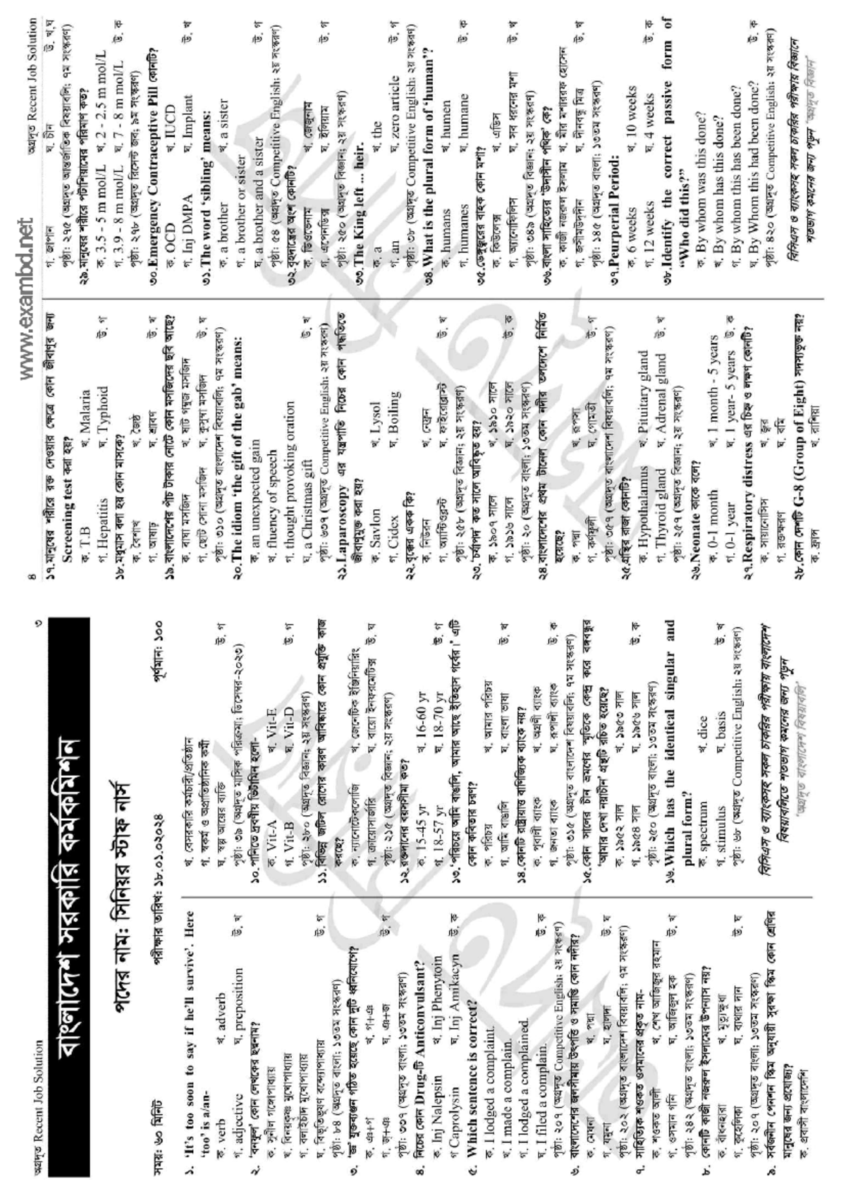 PSC MCQ 2024 - Comprehensive Study Guide for Competitive Exams - Studocu