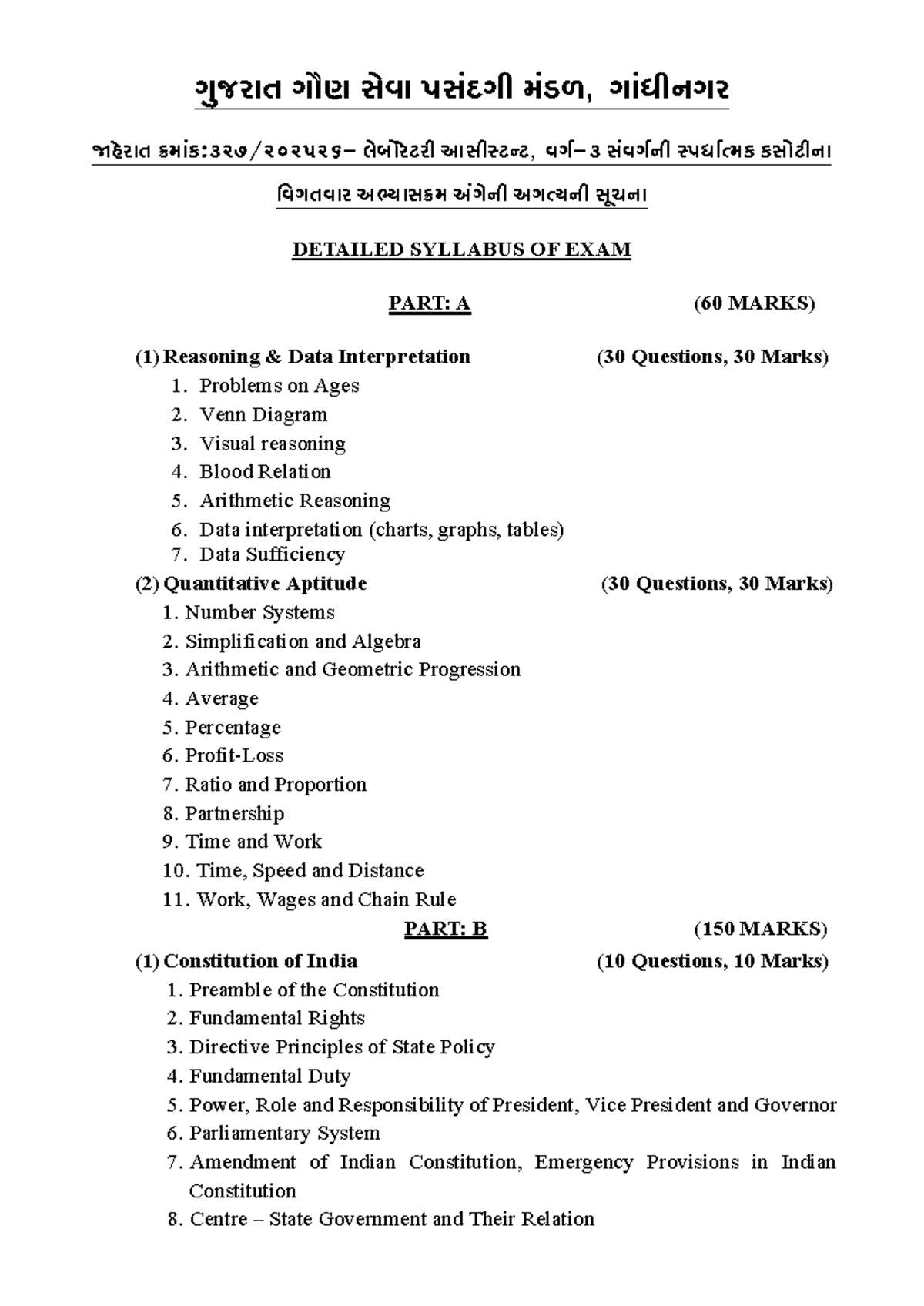 DETAILED SYLLABUS FOR EXAM: REASONING, QUANTITATIVE APTITUDE & SCIENCE ...