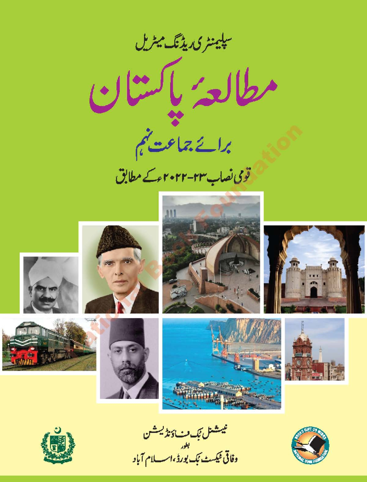 Pakistan Studies 9 Midterm Exam Notes and Resources - Studocu