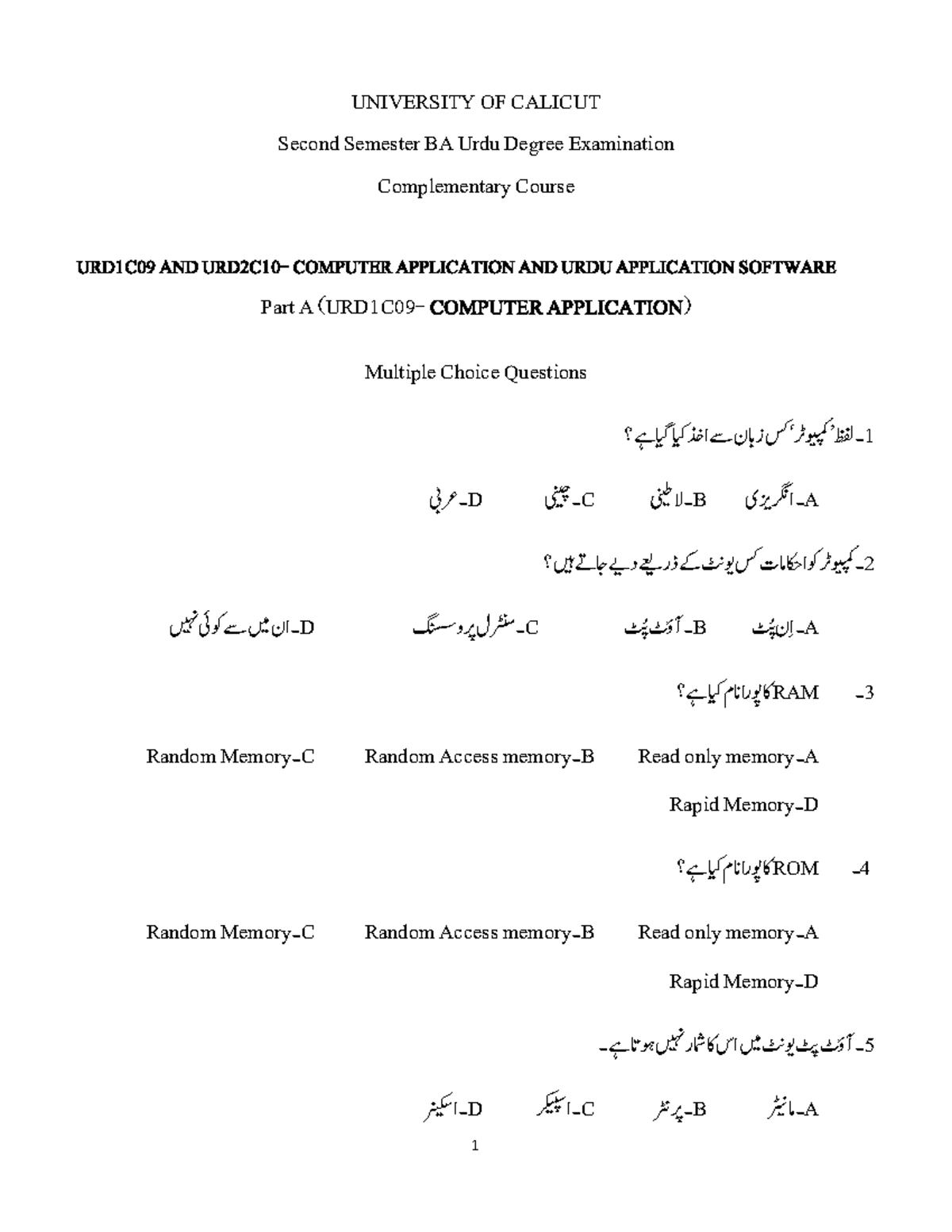 Computer Application and Urdu Application Software -MCQ - UNIVERSITY OF ...