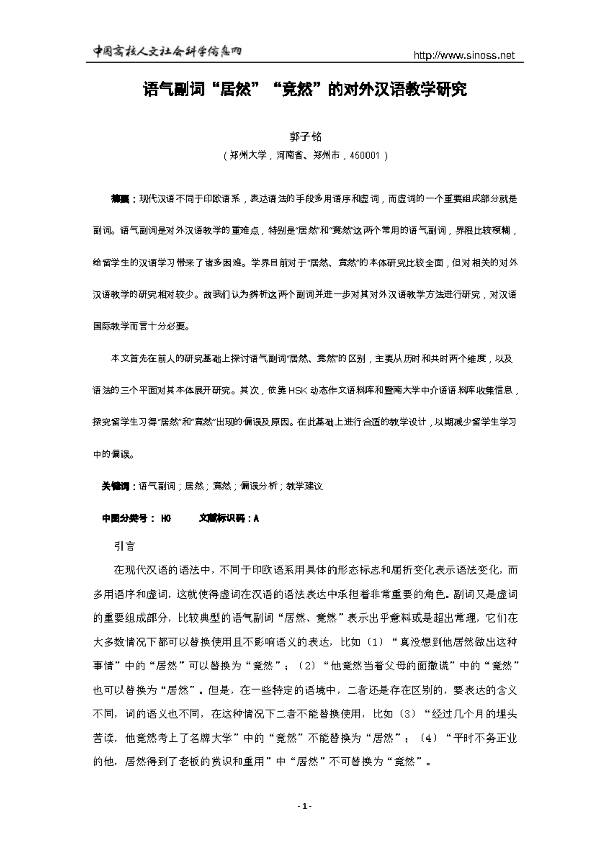 汉语副词研究论集6冊 汉语副词研究论集6冊 现代汉语副词分析-张谊生-微信读书