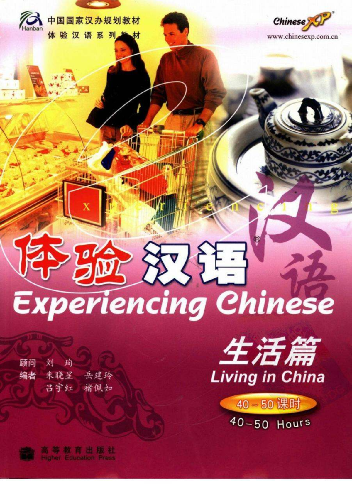 Chinese Communication Basics: Tiếng Trung Giao tiếp 1 B1-B6 - Studocu