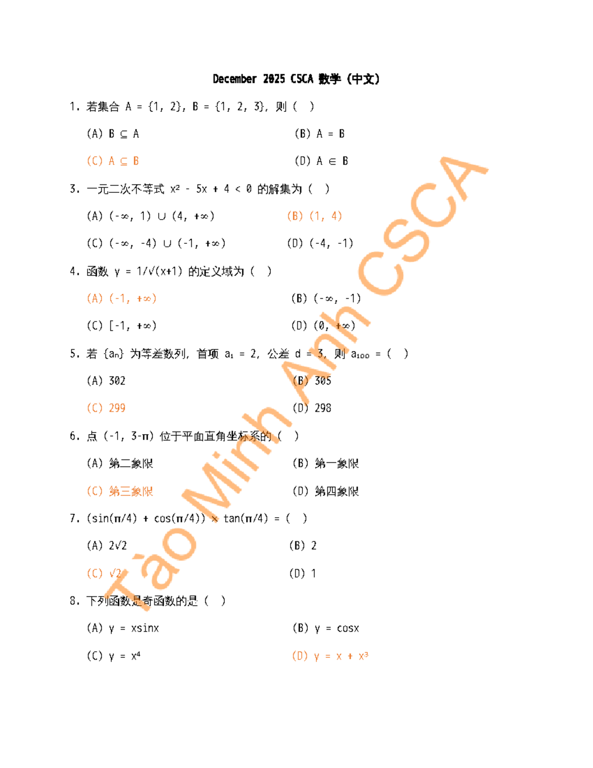 December 2025 CSCA 数学 复习题与解答 - Studocu