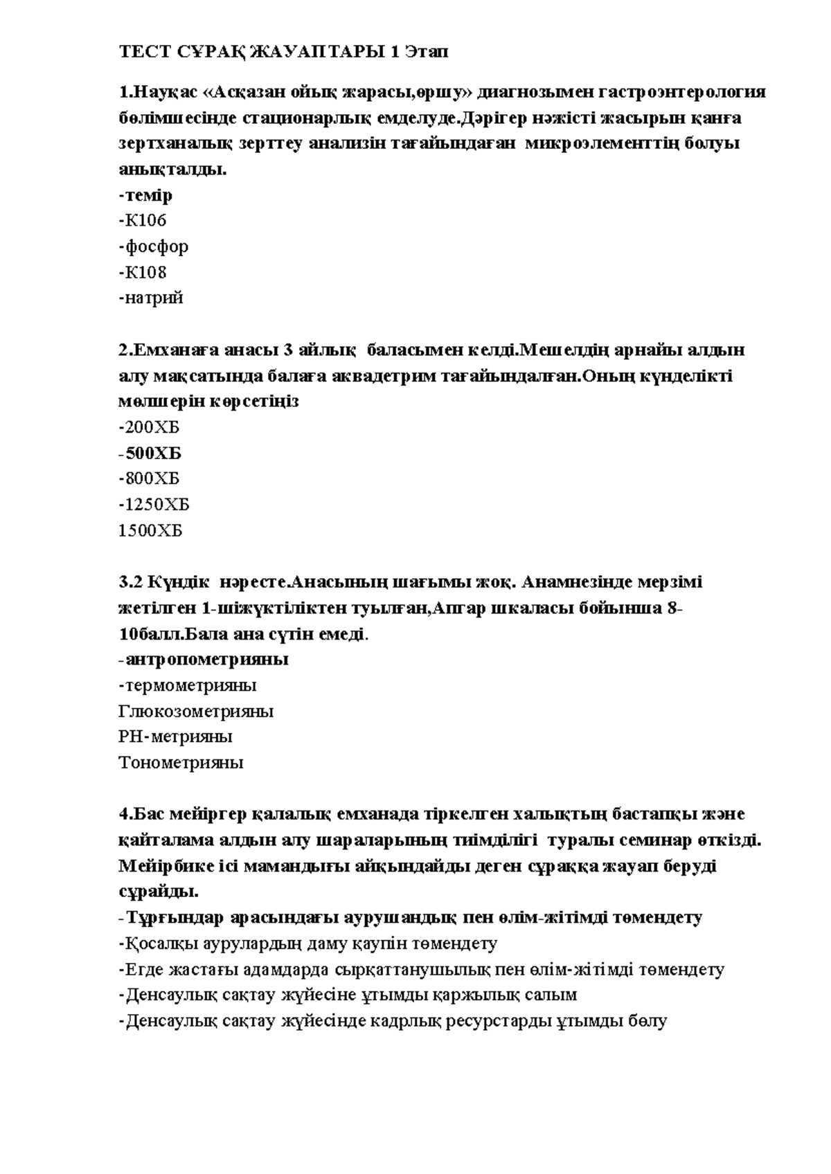 Төрт аяғында тұрған жалаңаш қыздар фото тұсқағаздар