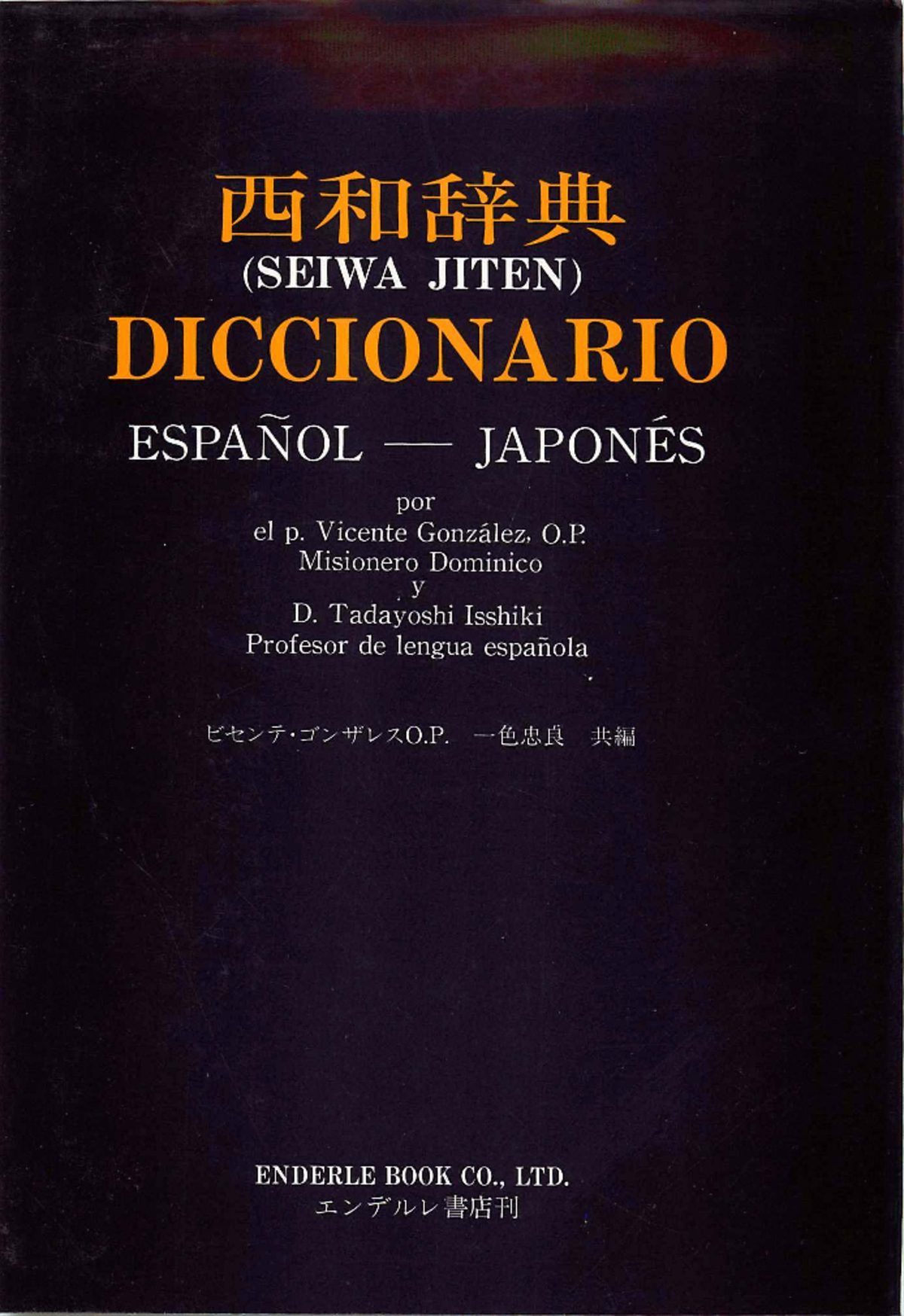 Diccionario Español-Japonés (SEIWA JITEN) por Vicente González y