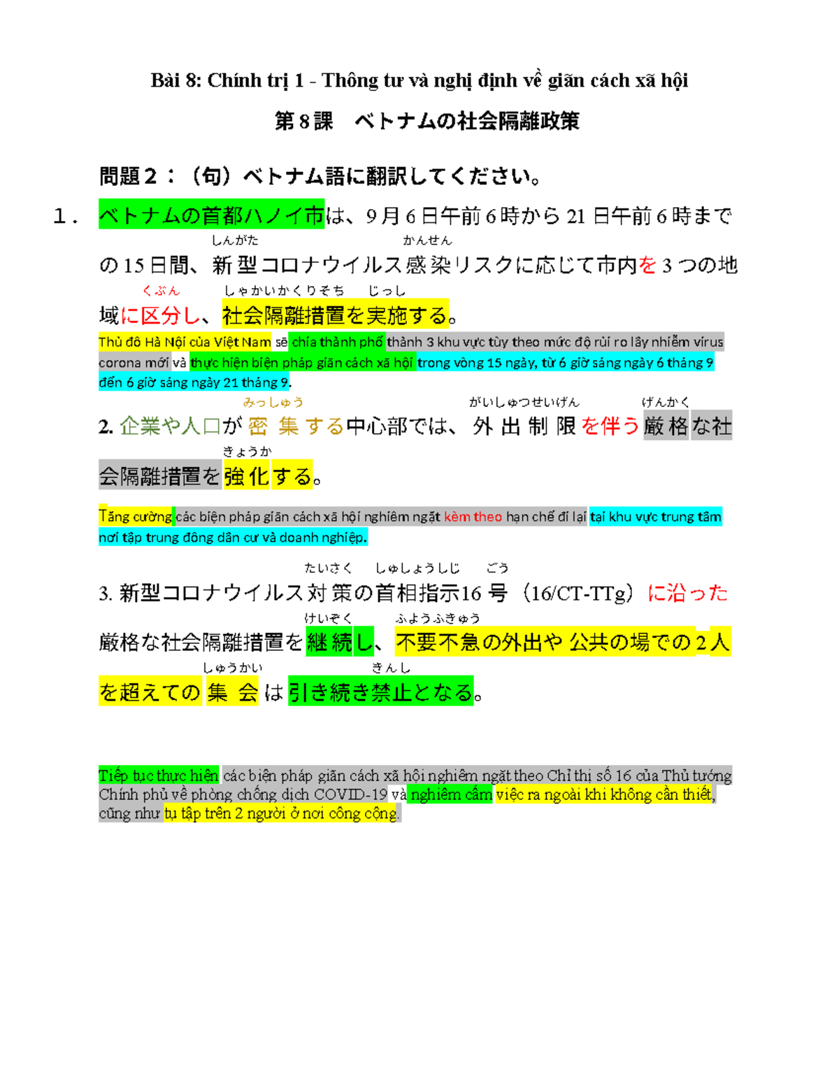 1-25課)日本語会話復習リスト - ITMセンターの試験準備 - Studocu