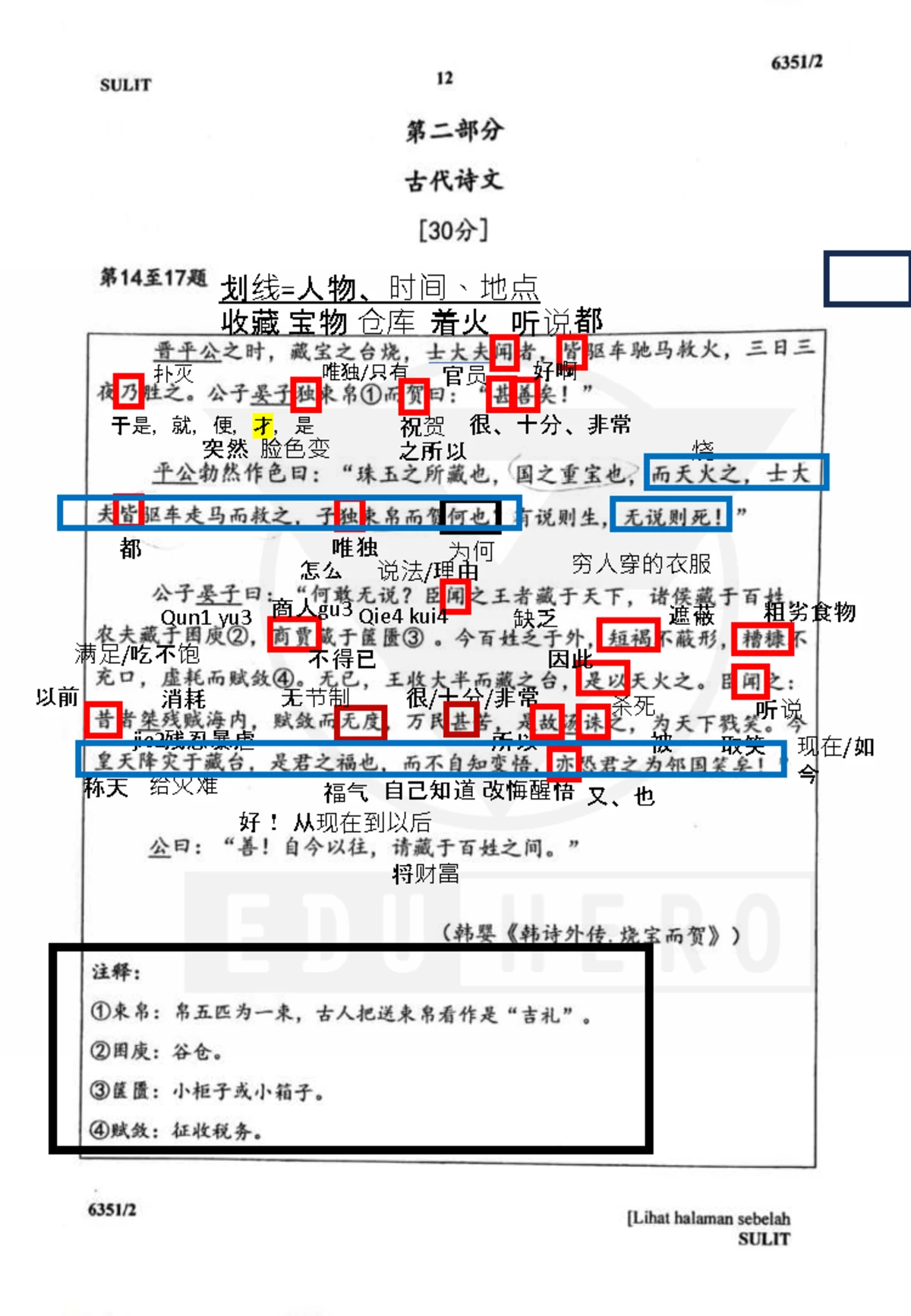《森林里的魔法屋》精简版 - Chinese Essay Writing Tips - Studocu