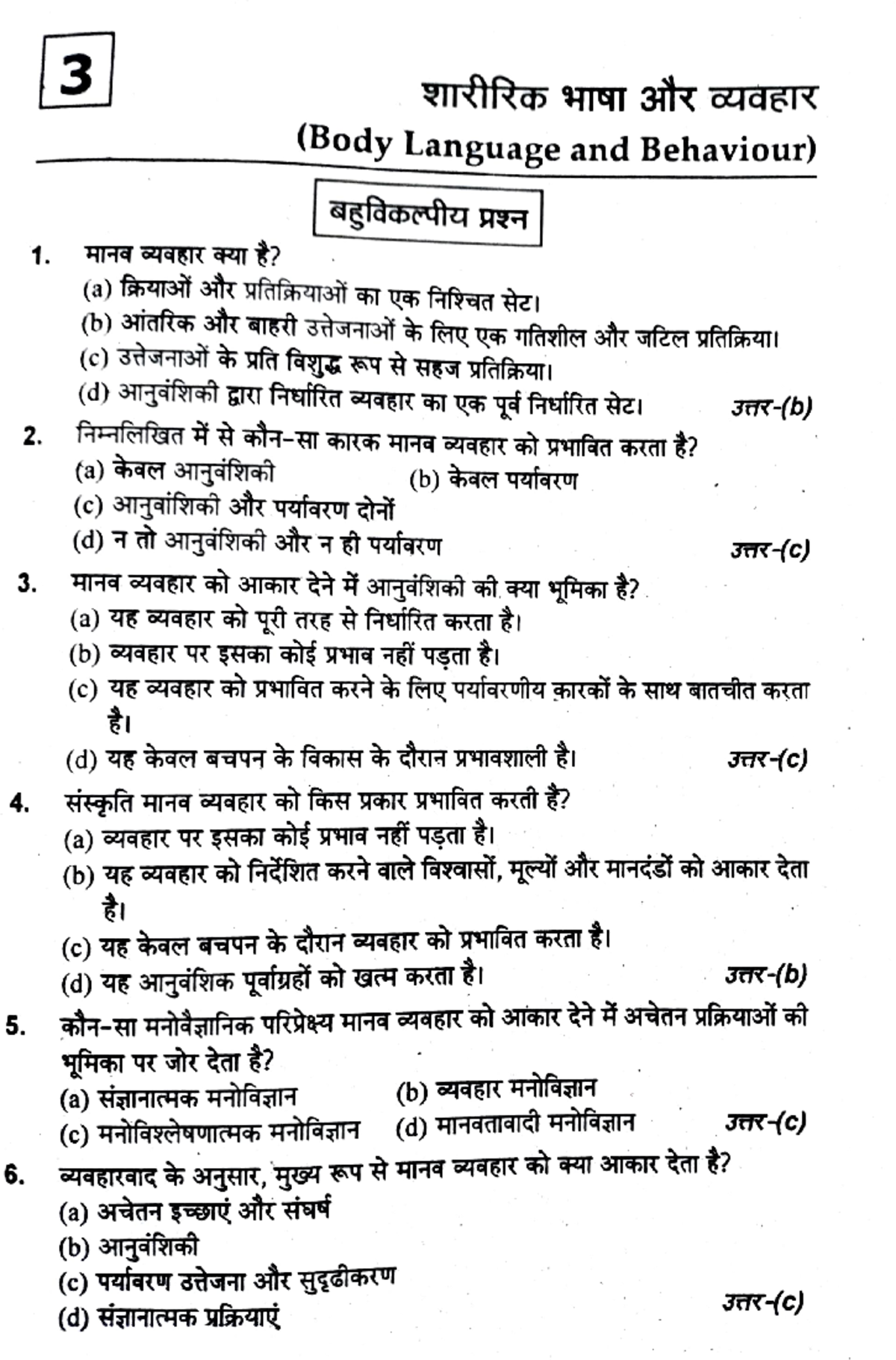 Co-curricular Hindi Unit 3 Notes and Activities - Studocu