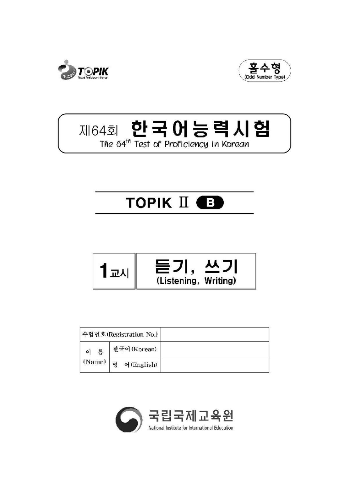 TOPIK I Listening & Writing Study Guide (BAY 64) - Studocu
