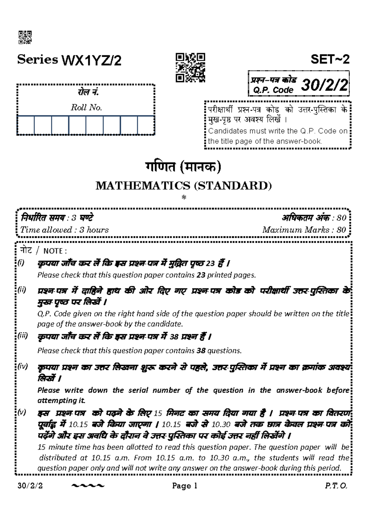 MATHEMATICS (STANDARD) Q.P. CODE: Set 2 Exam Paper - Studocu