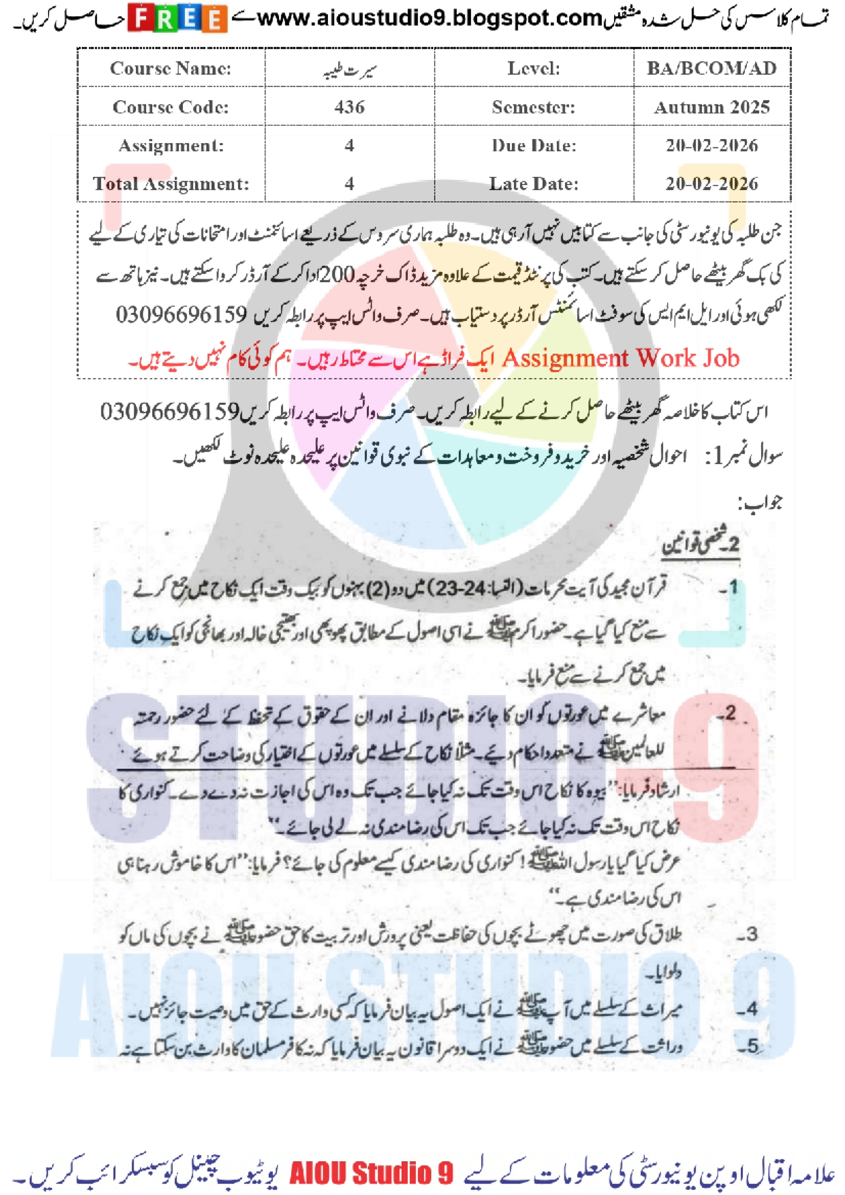 AIOU 436 Autumn 2025 Assignment 4 Overview and Alerts - Studocu