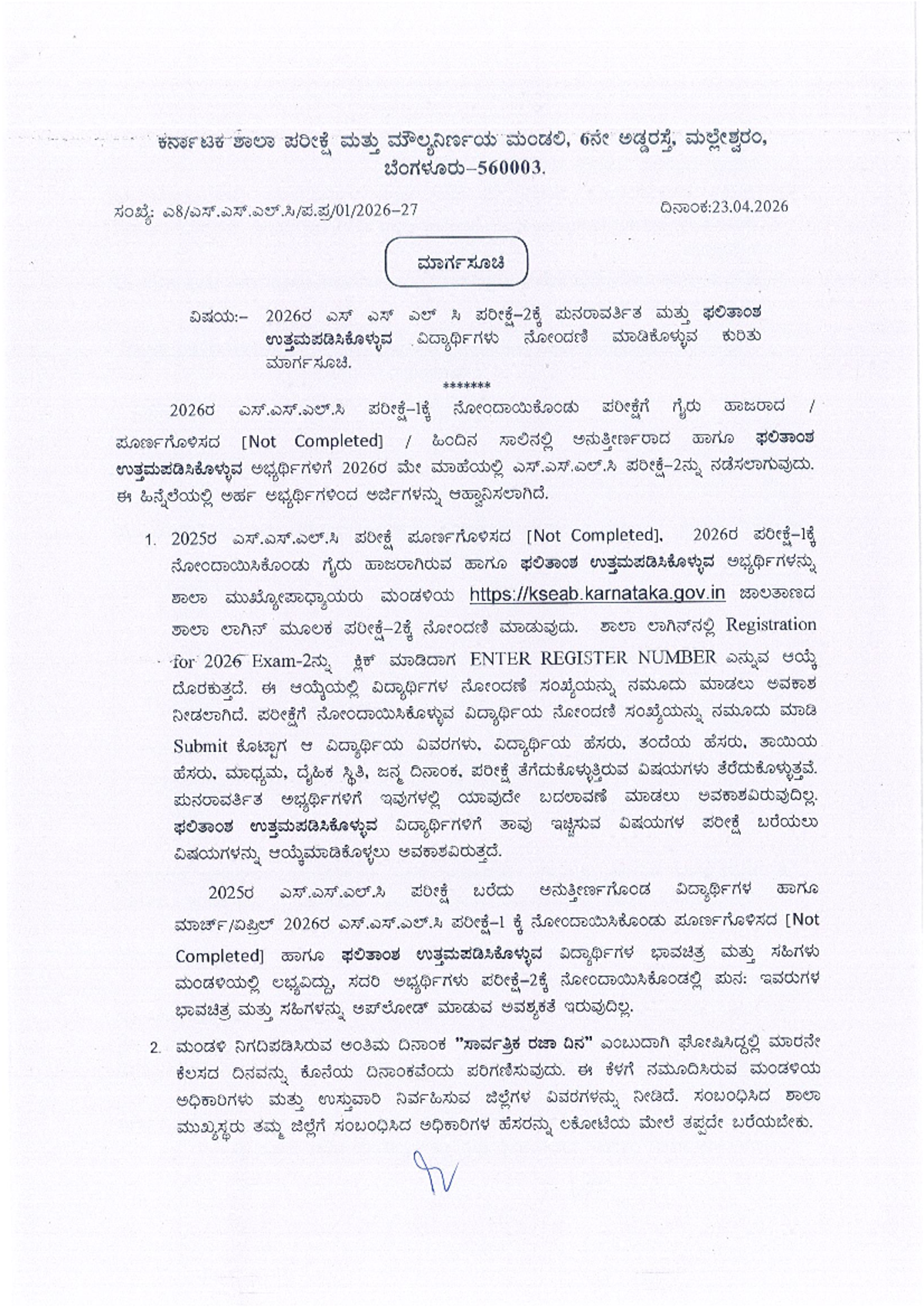 SSLC 2026 Exam-2 Notification and Important Details - Studocu