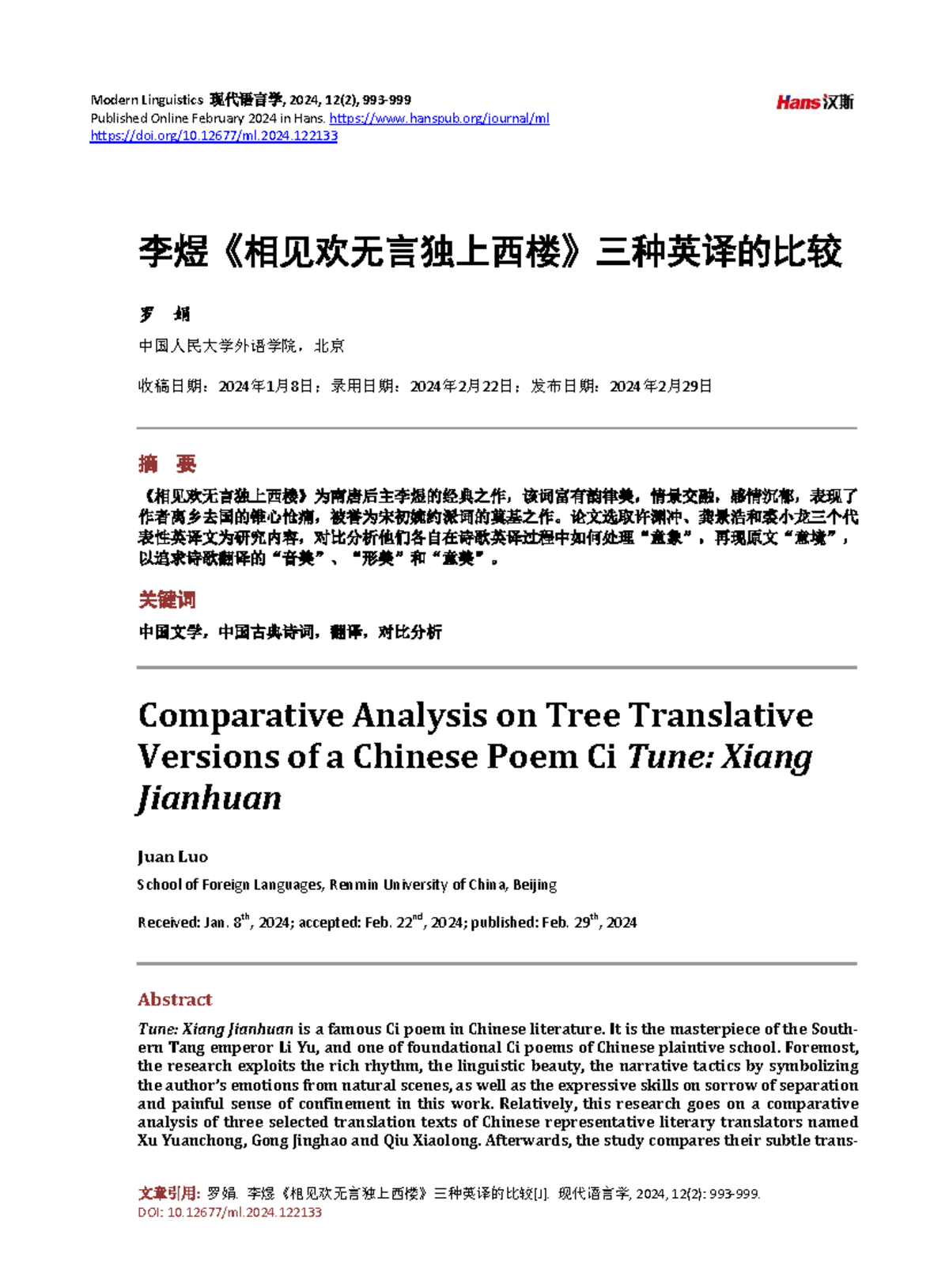 Comparative Analysis of Three English Translations of Li Yu's Poem (现代 ...