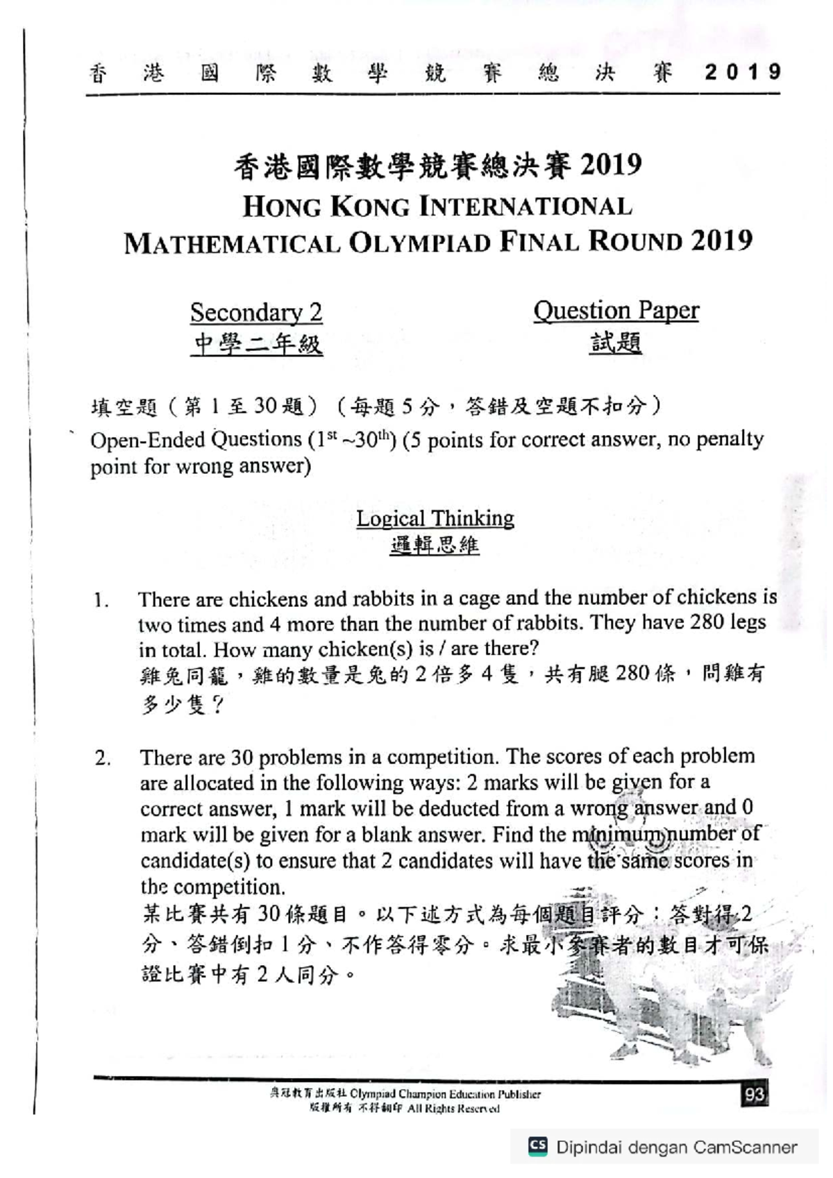 HKIMO 2019 Final Round Secondary 2 Question Paper and Solutions - Studocu