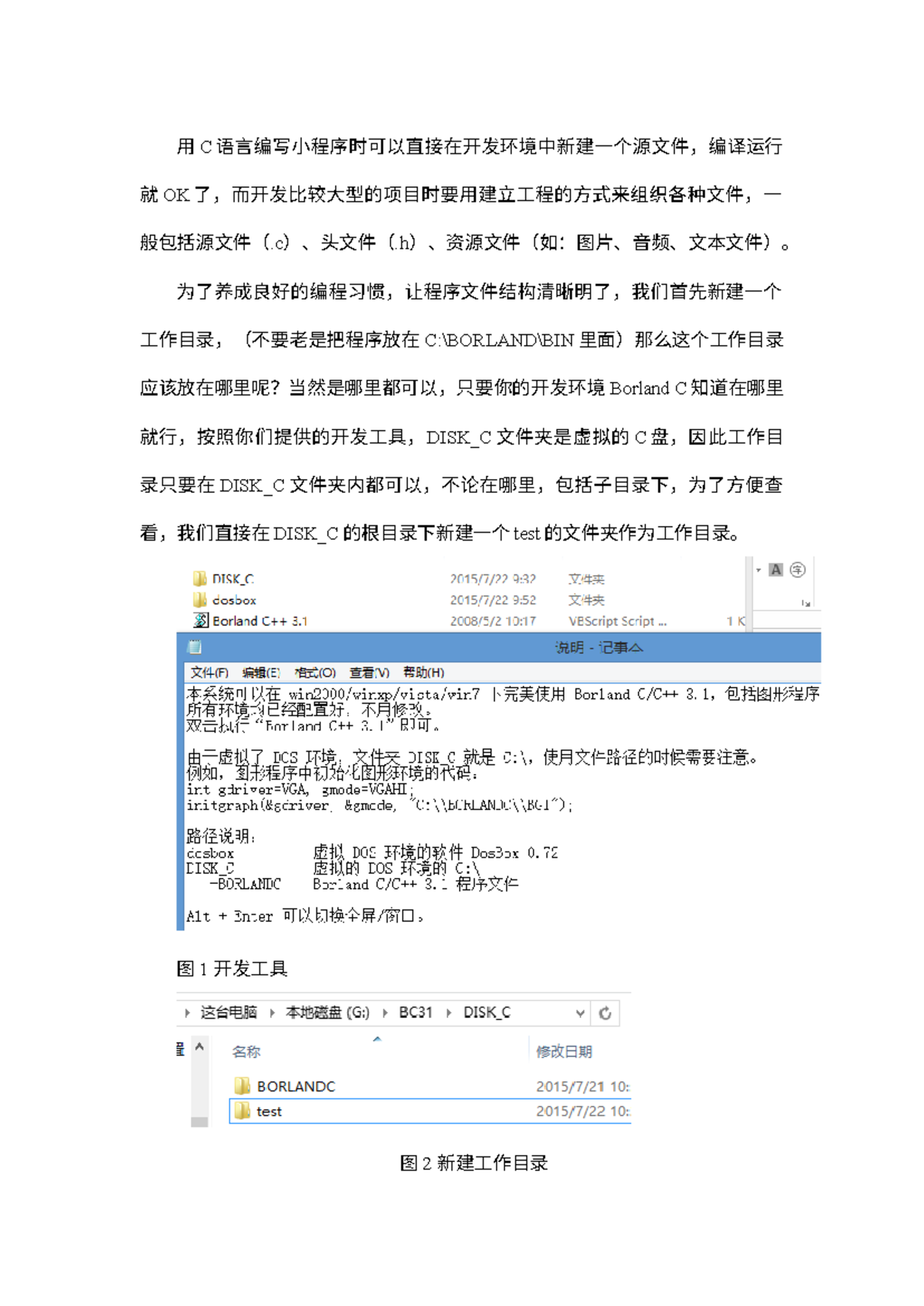 Bc - 111 课程：使用 C 语言建立和管理工程的详细指南 - Studocu