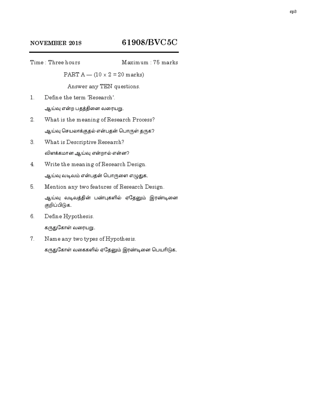 Heritage of Tamils - GE3152 - Hand Written Notes - Unit 5 ...
