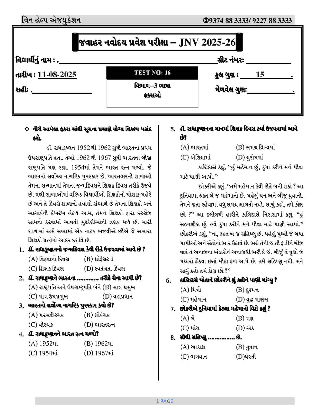 WHE JNV TEST-16-2 - Comprehensive Test Notes for 2025-26 - Studocu