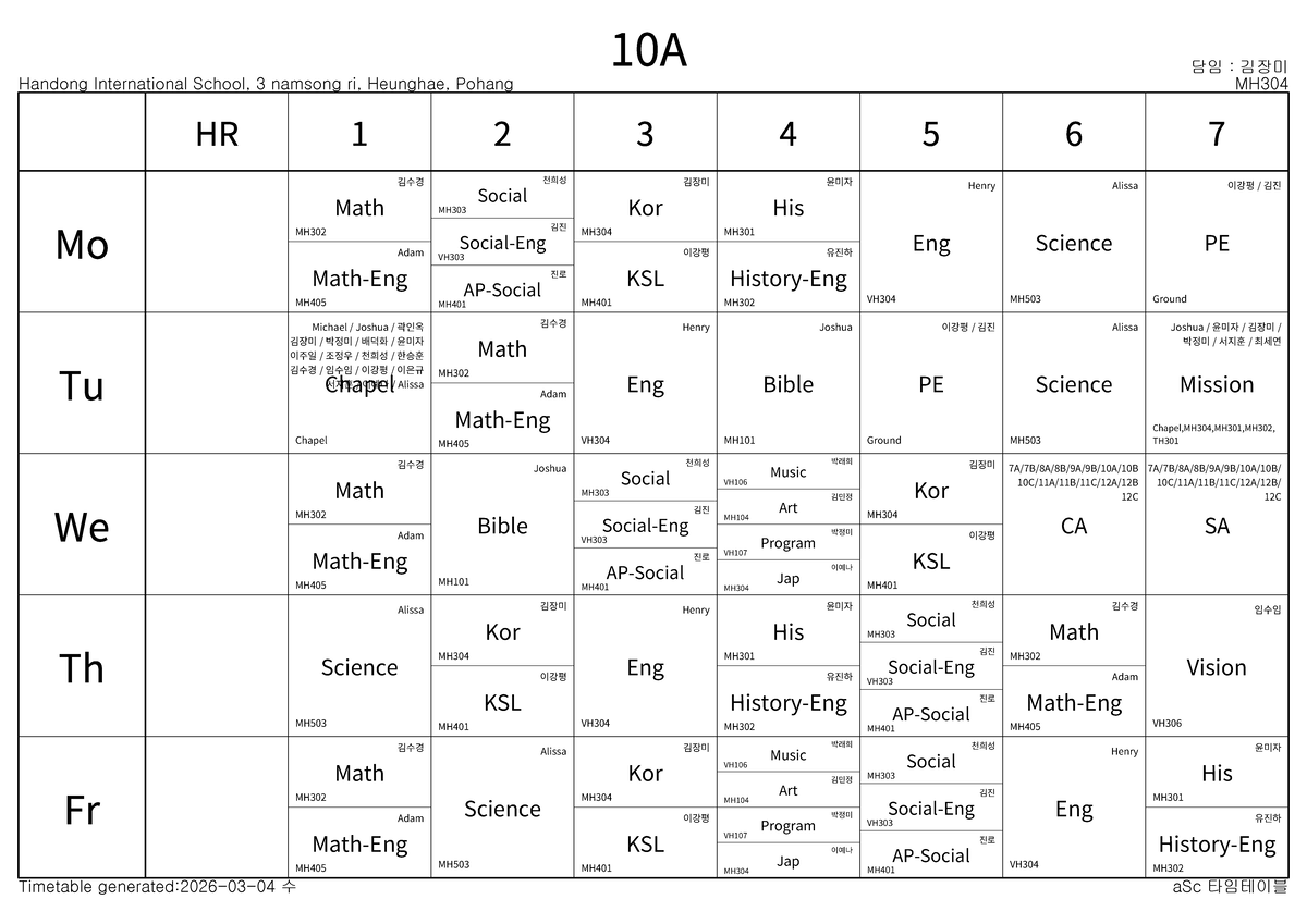 2026-1 반 시간표 (개별-HS) - Class Timetable (individual-HS) - Studocu