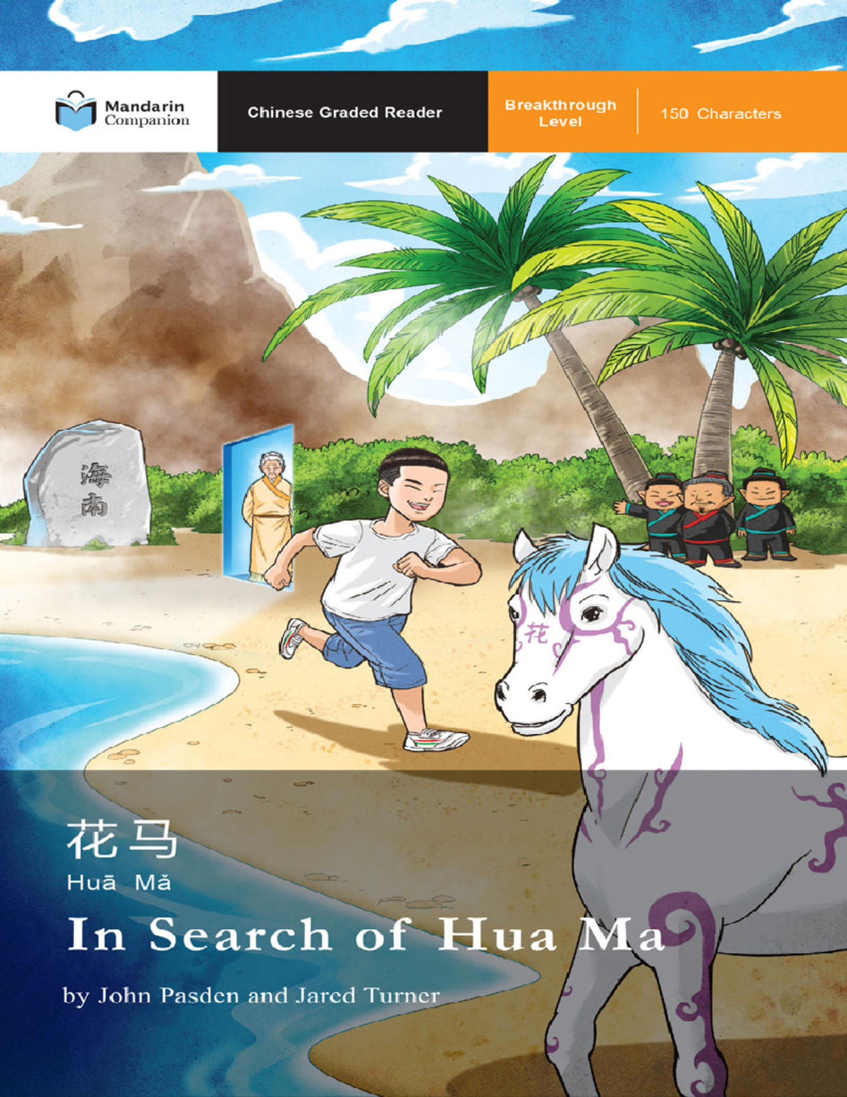 Mandarin Companion Graded Readers: In Search of Hua Ma (Breakthrough ...