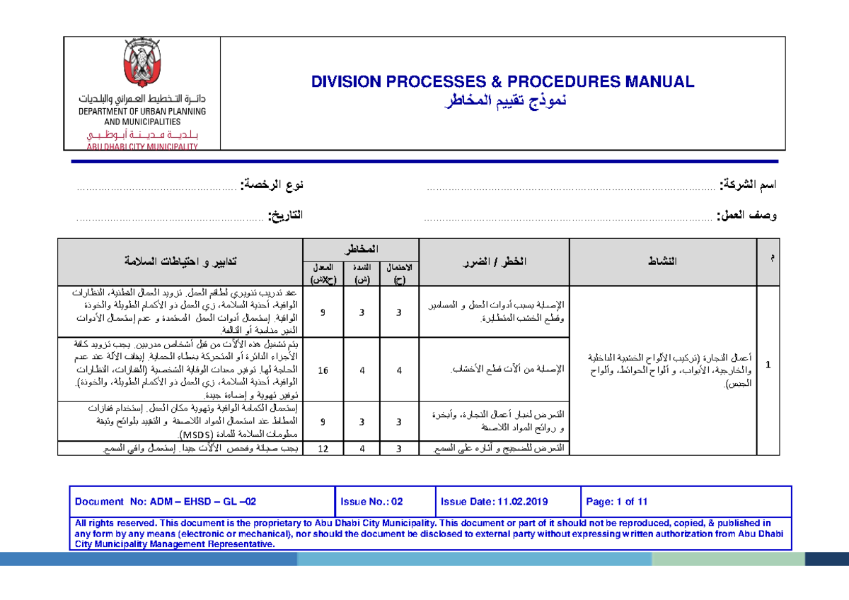 1risk assessment form - نموذج تقييم المخاطر Document No: ADM – EHSD ...