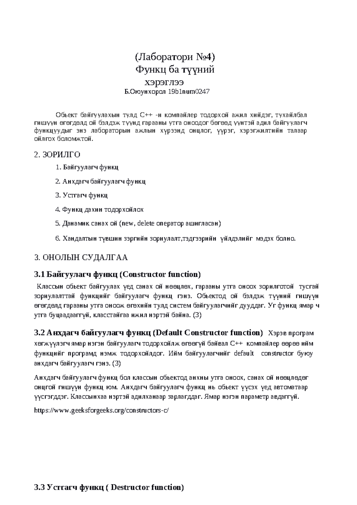 769640178-lab-4 - object oriented programming - (Лаборатори No4) Функц ...