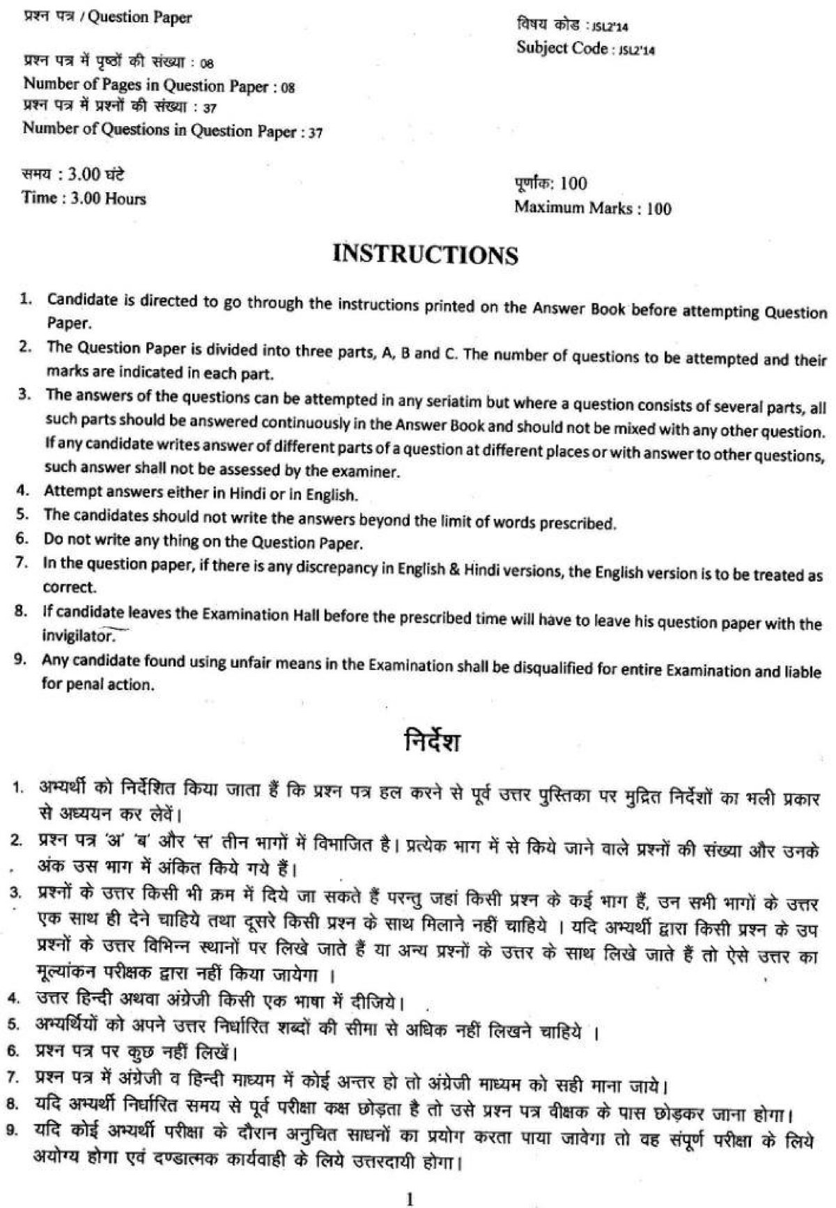CJC 431 Final Exam Question Paper - Law Paper II - Studocu