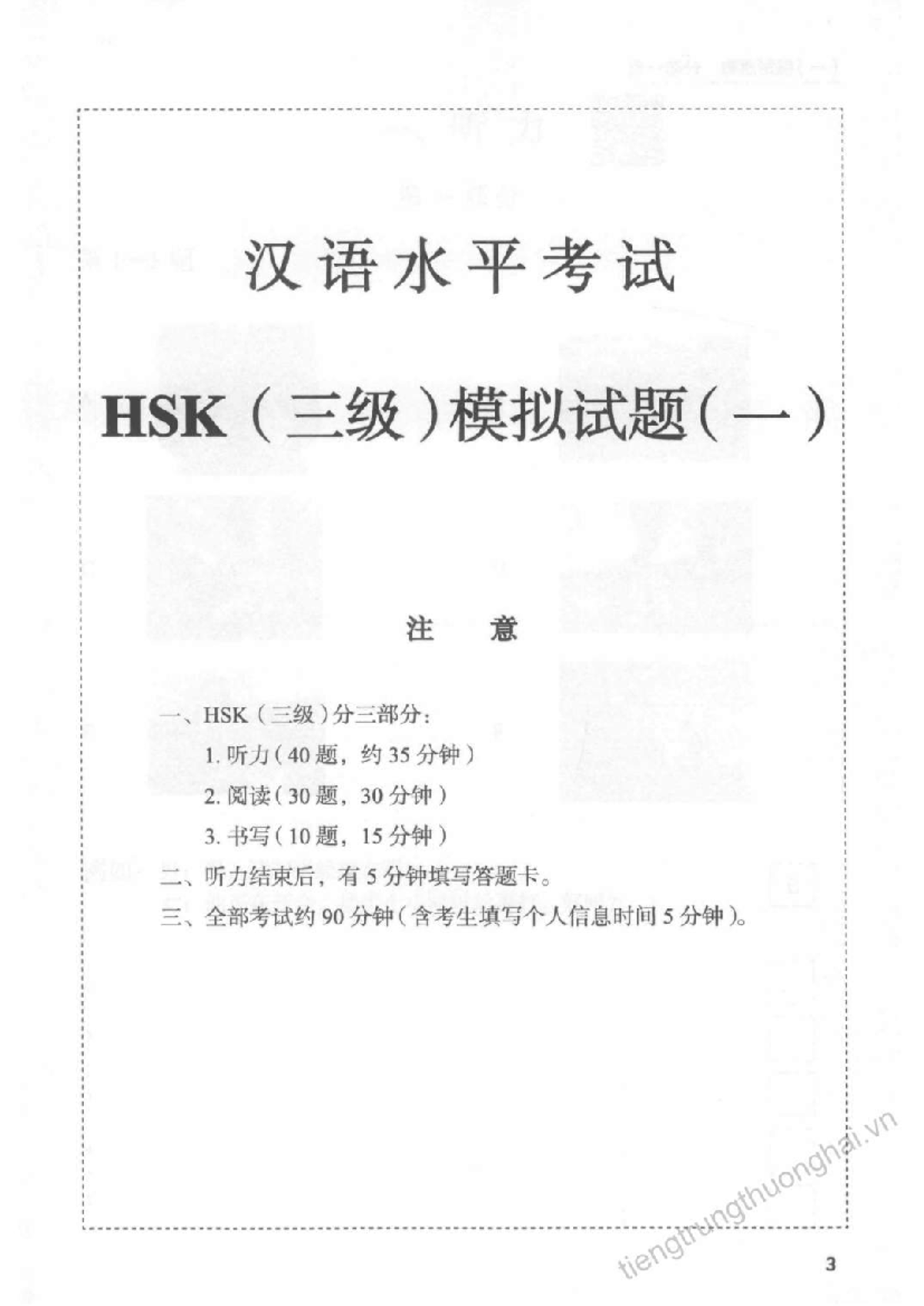 HSK3 Practice Exam - Đề 1 Preparation Notes - Studocu