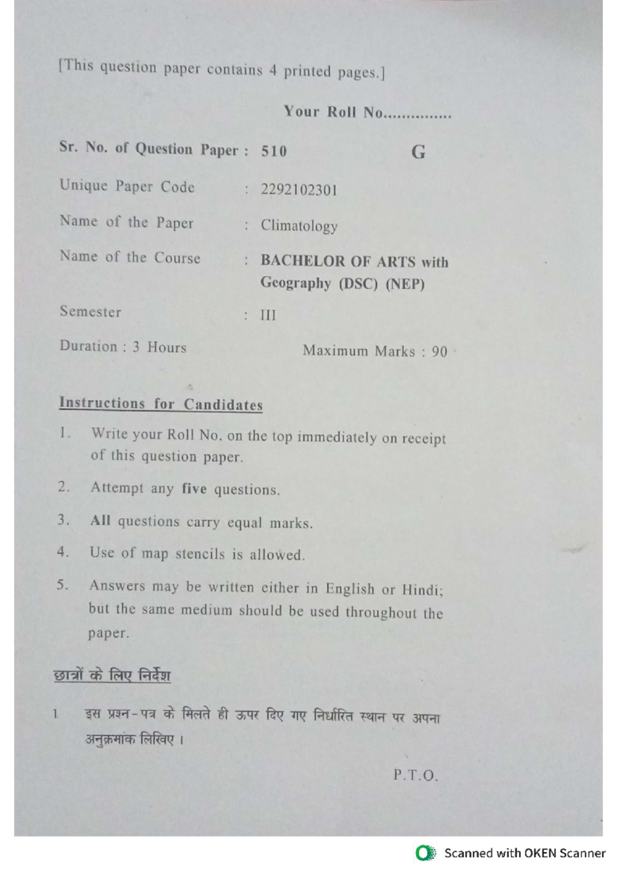 PYQ 3rd Sem - Climatology & Urban Geography Question Papers - Kalindi ...