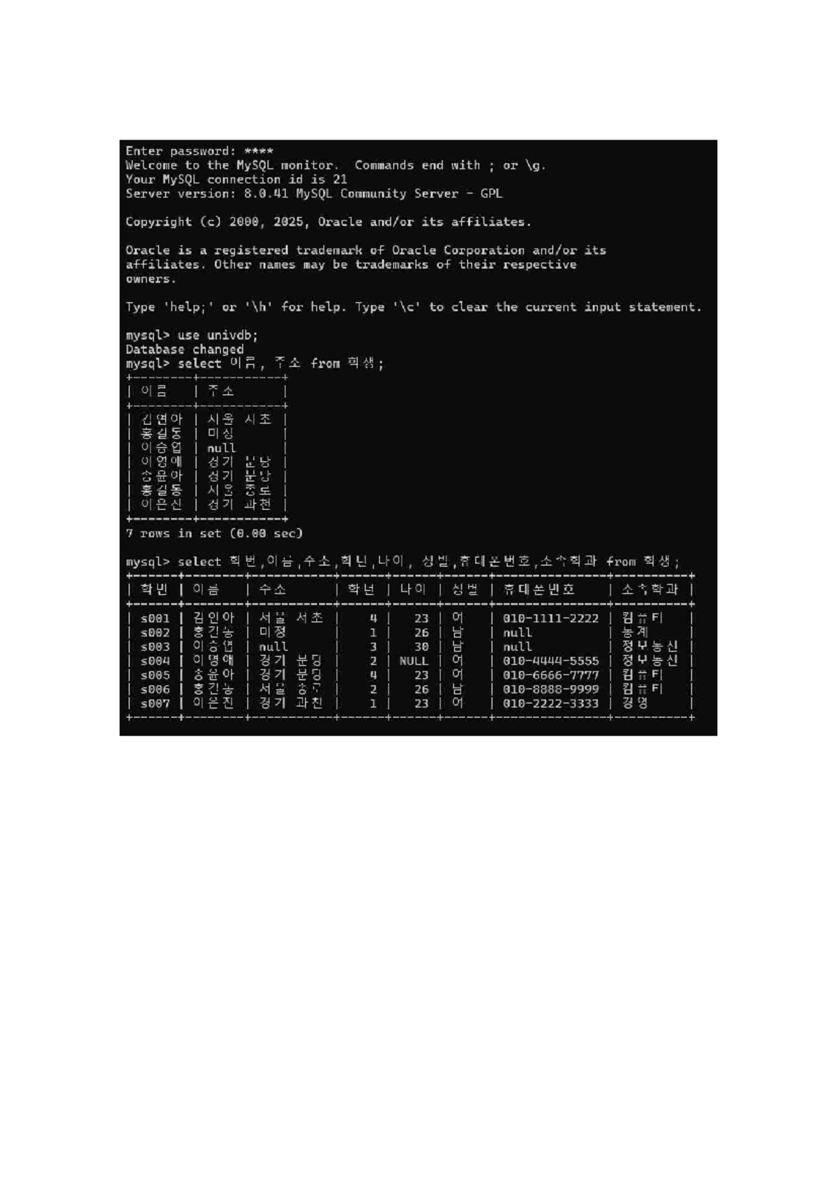 MySQL monitor commands and queries - 3주차 과제 - Studocu