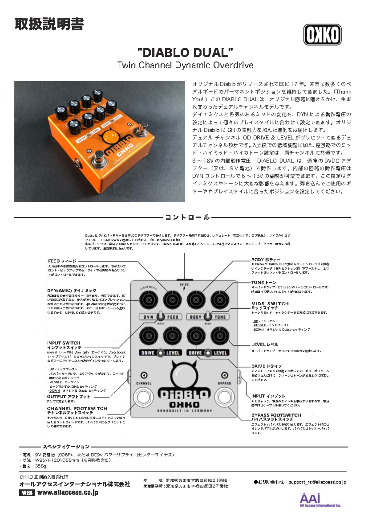 Yk EBA Twin Channel Dynamic Overdrive Quick Manual (FUYF) - Studocu