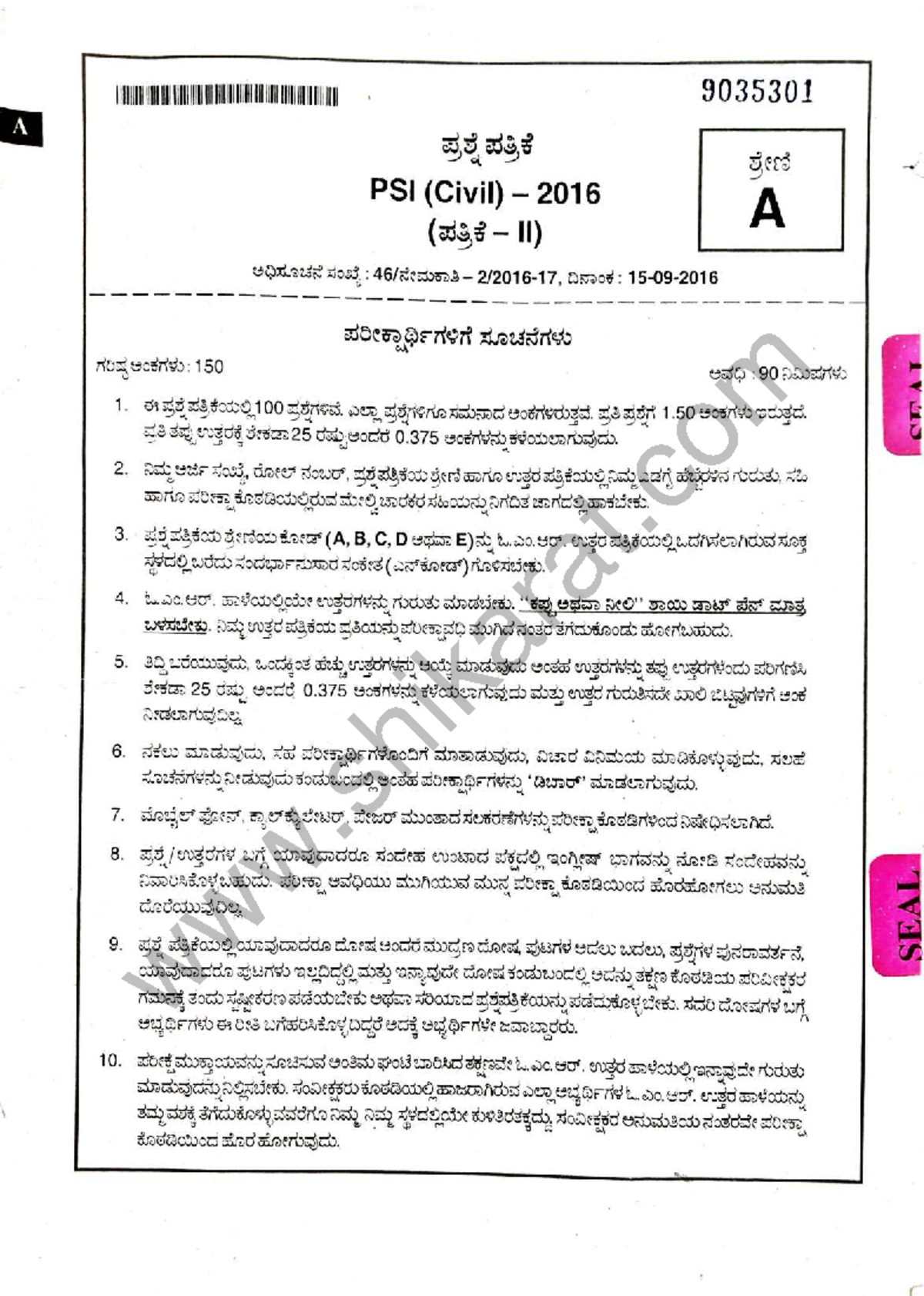 PSI Civil Paper 2 - Exam Notes (2016) - Studocu