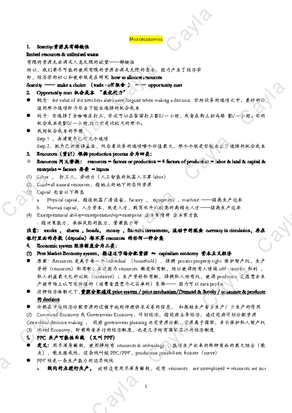 Microeconomics (ECO 101) Lecture Notes on Core Concepts and Theories -  Studocu