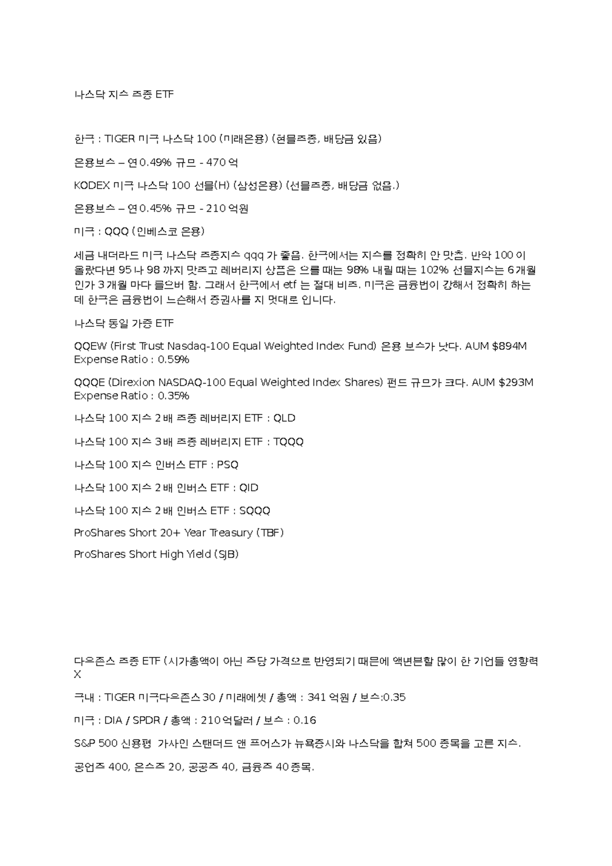 지수 ETF 강의 필기 정리 - 2부 - Studocu