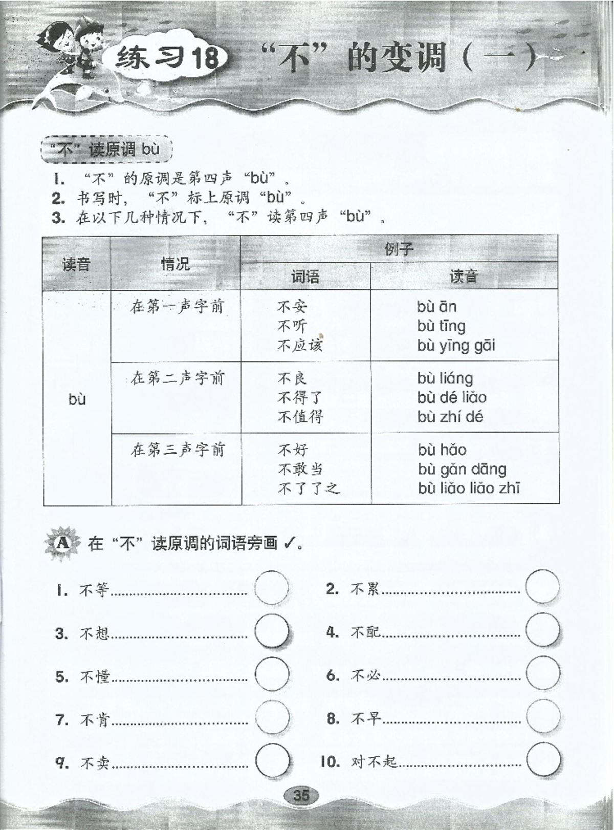 Final Exam Study Notes for Course I R . YRAZAFEWE - Studocu