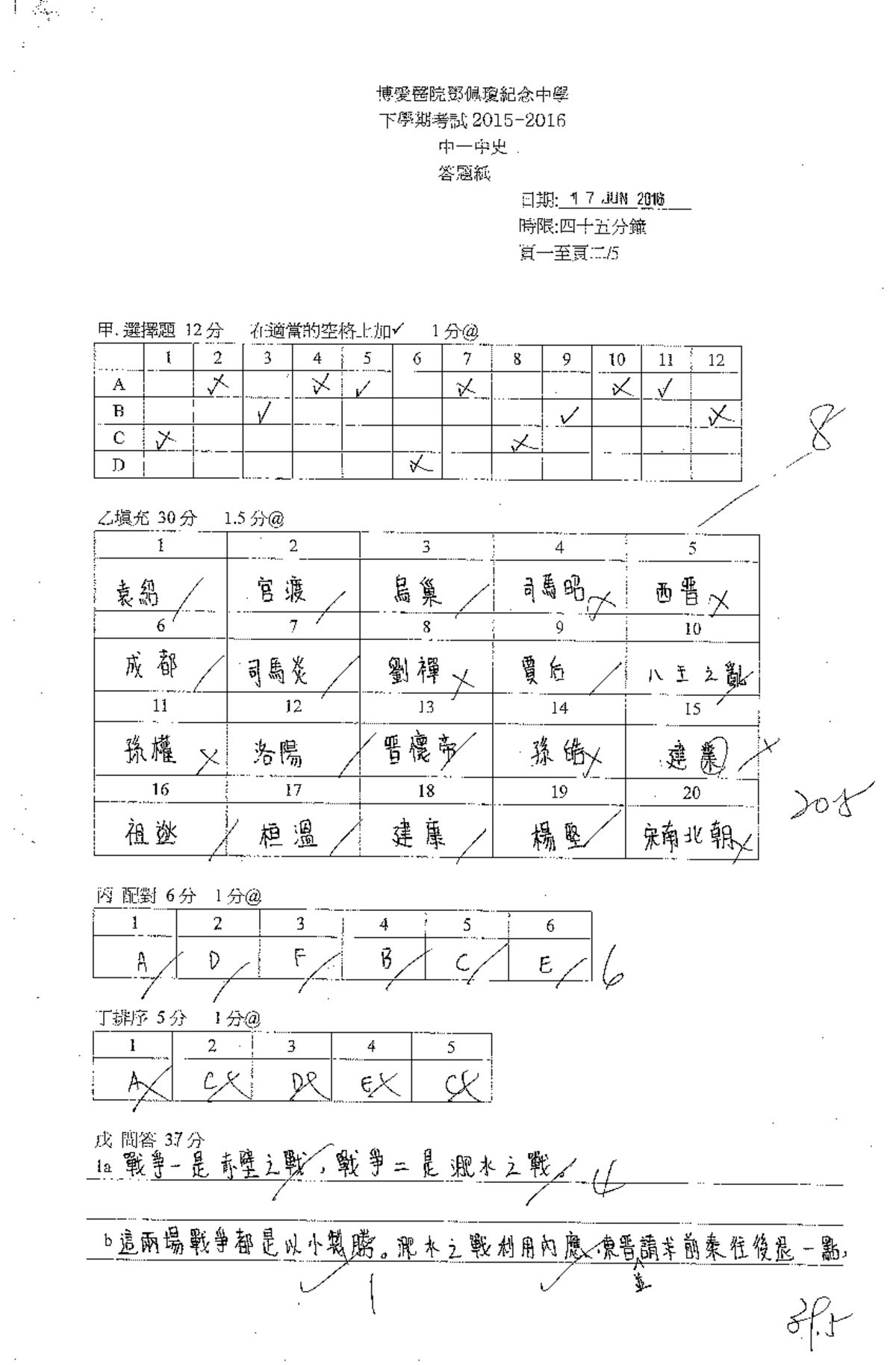 F1: Final Exam Past Paper - 17 JUN 2016 - Studocu