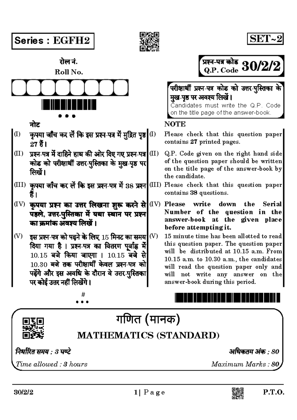 Mathematics Standard 30-2-2 Question Paper with Instructions - Studocu