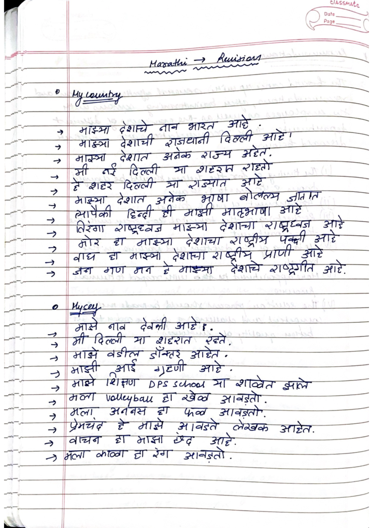 Marathi Final Exam Study Guide and Notes - Studocu
