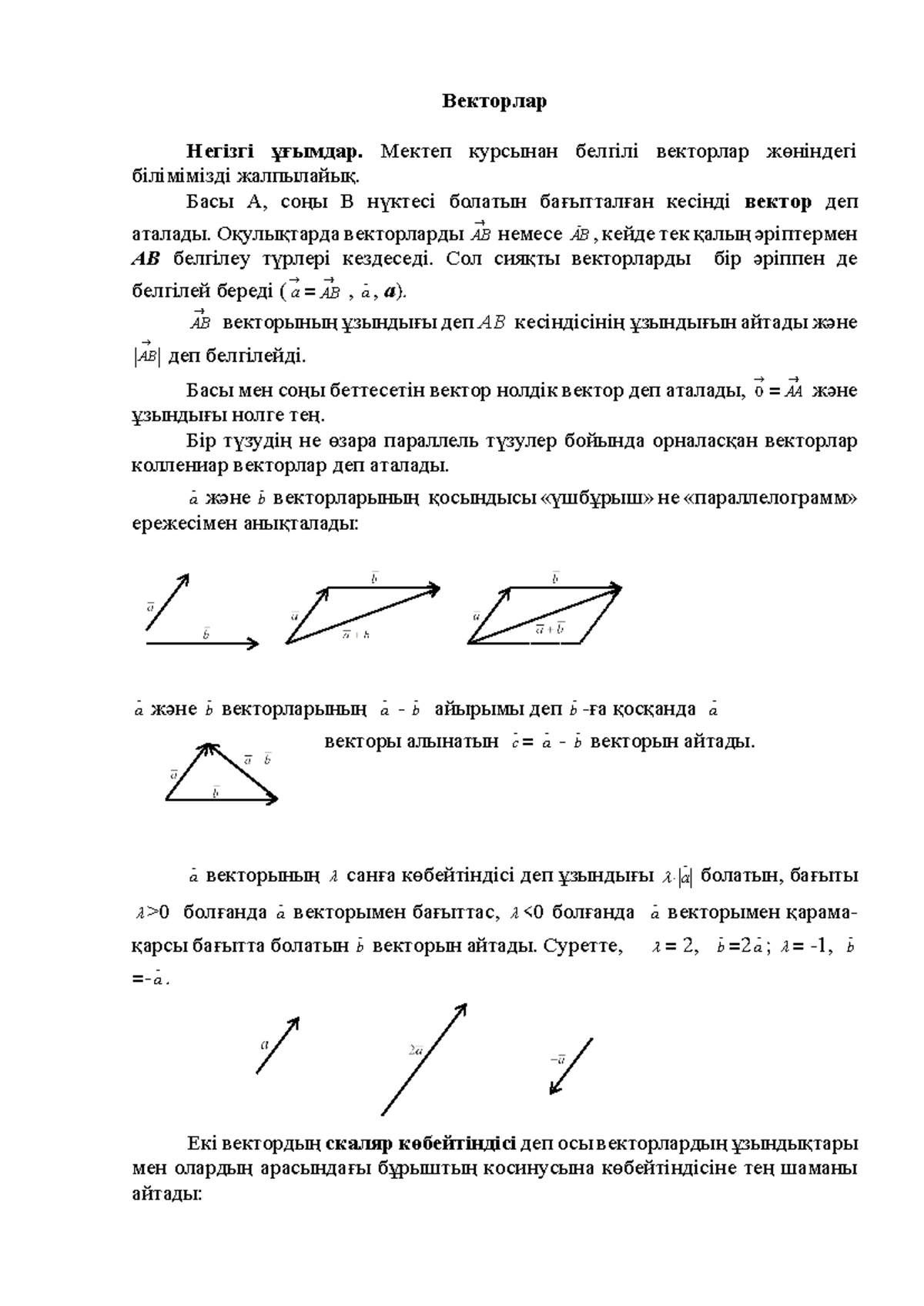 Автовокзалдың жезөкшелері