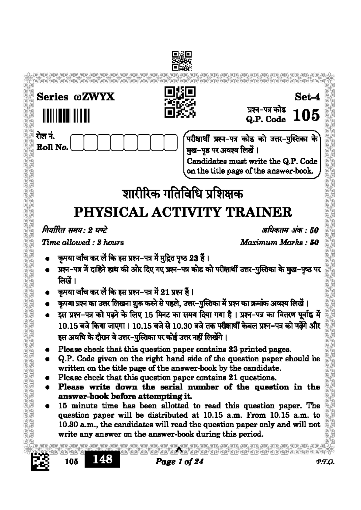 105 Physical Activity Trainer - Question Paper - Studocu