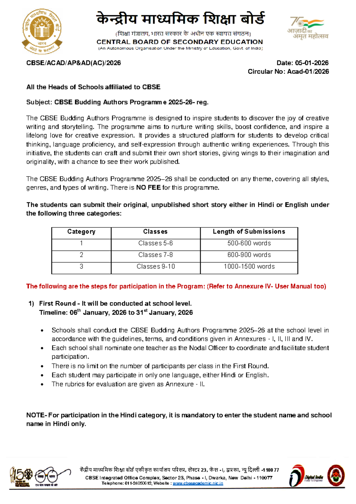 CBSE Budding Authors Programme Circular 2026: Guidelines ...