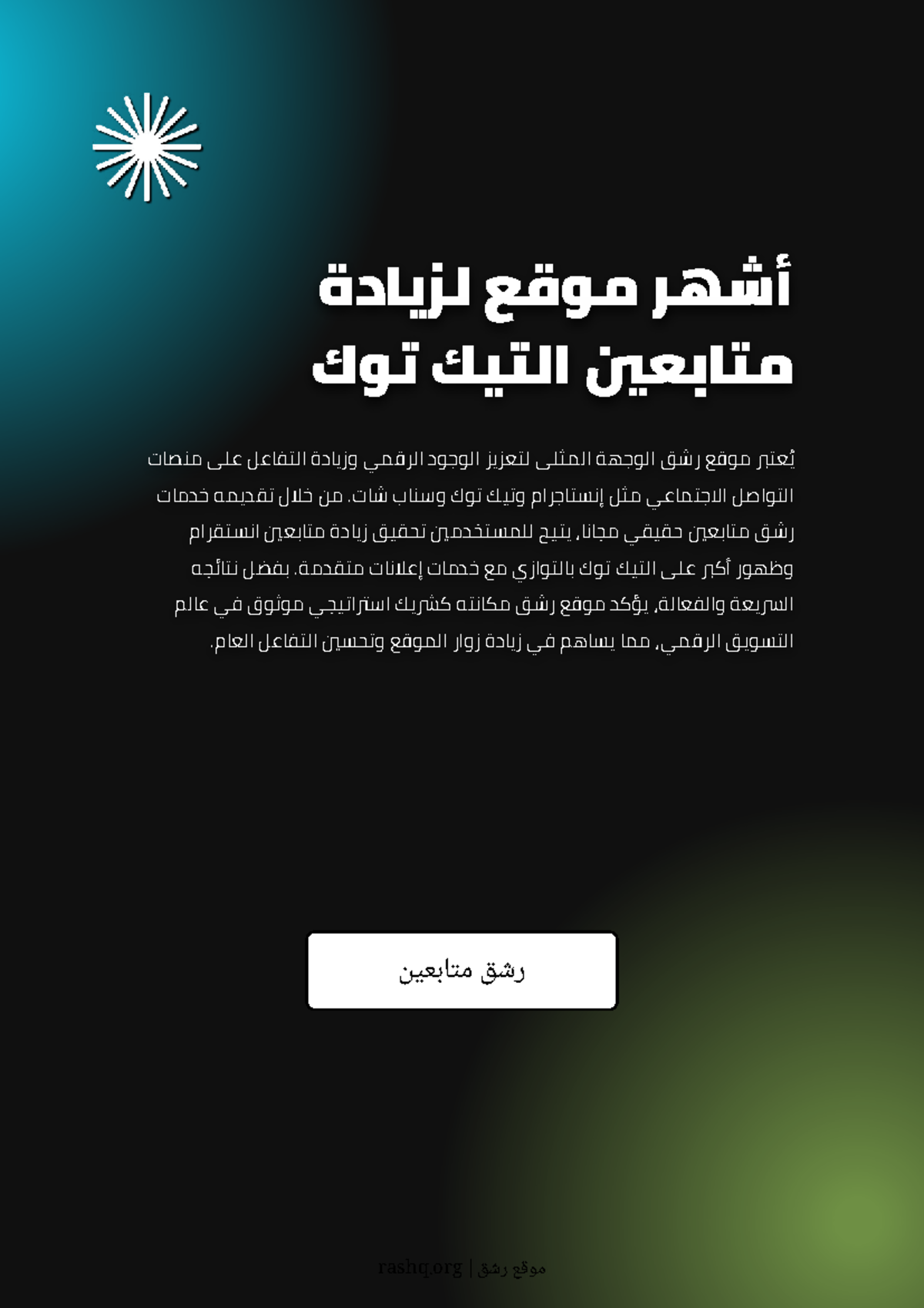 Web2125 - أشهر موقع لزيادة متابعين التيك توك - ةة ددااييززلل عع ققوومم ...