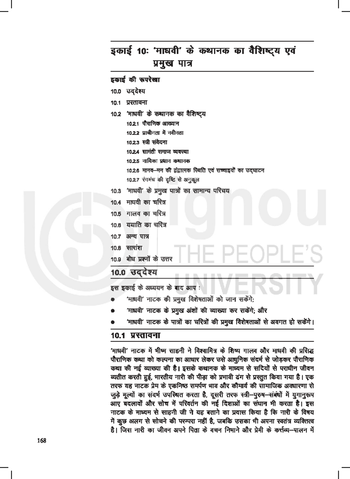 Unit-10 Notes: Comprehensive Study Guide for 891 It. S HK - Studocu