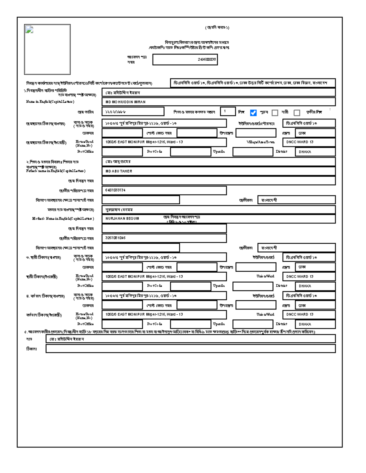 Document Title: DNCC WARD 13 Address Details and Name List - Studocu