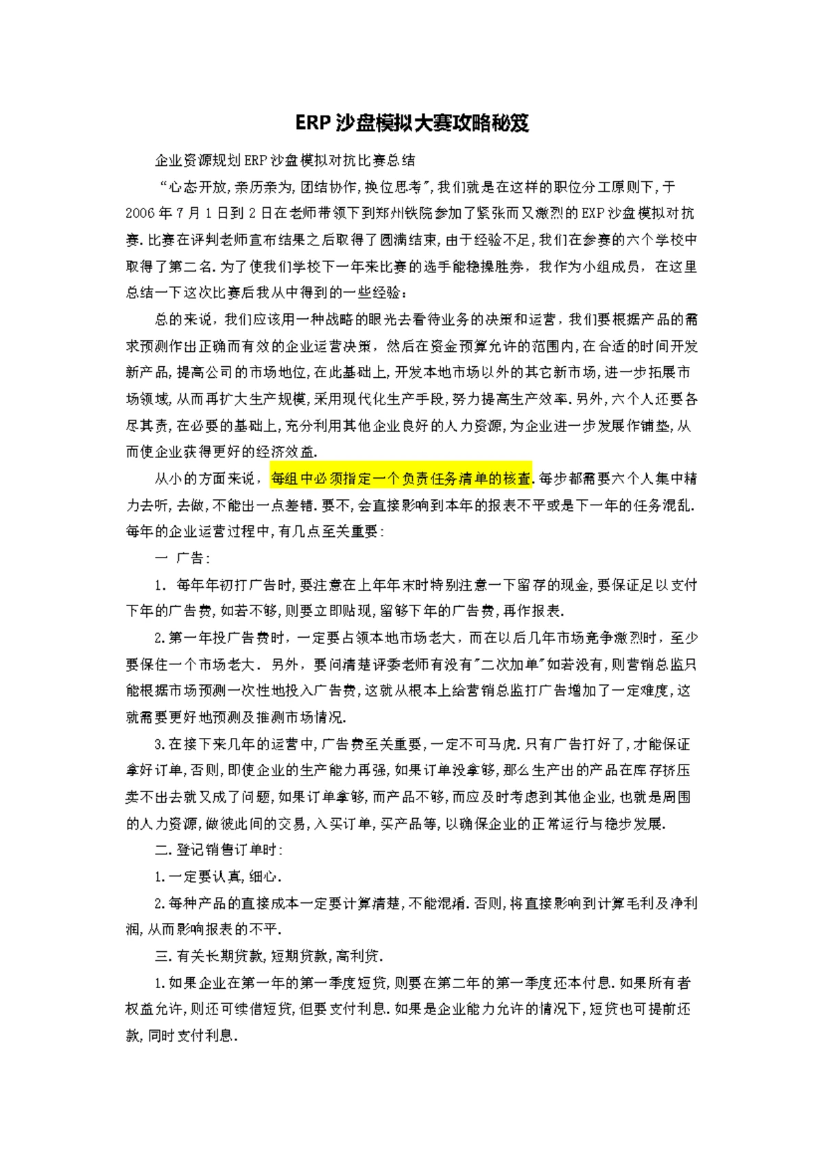 21000100财务管理学- outline - 中国人民大学《财务管理学》课程教学大纲一、课程信息课程名称财务管理学Financial  Management 课程编码21000100 - Studocu