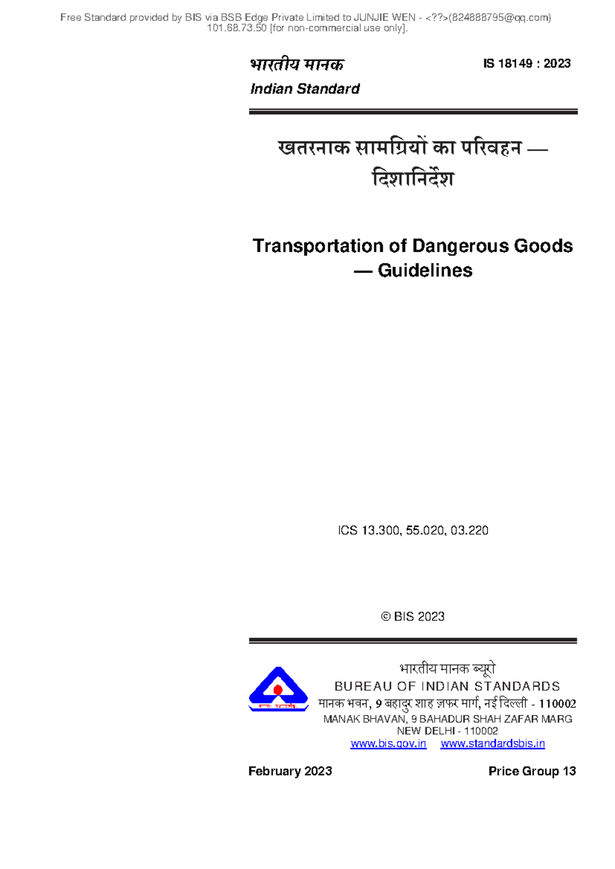 IS 18149:2023 Guidelines for Transportation of Dangerous Goods - Studocu