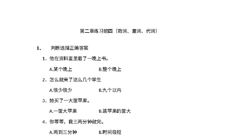 Số, lượng, đại - tài liệu học tiếng trung - 第二章练习题四（数词、量词、代词） 1 、 判断选择 ...