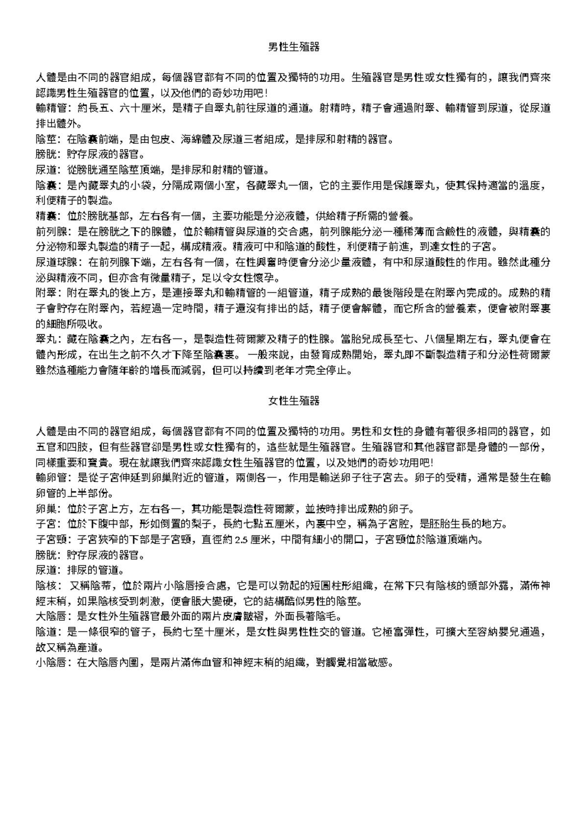 常識0385 - Comprehensive Study Notes for Final Exam - Studocu