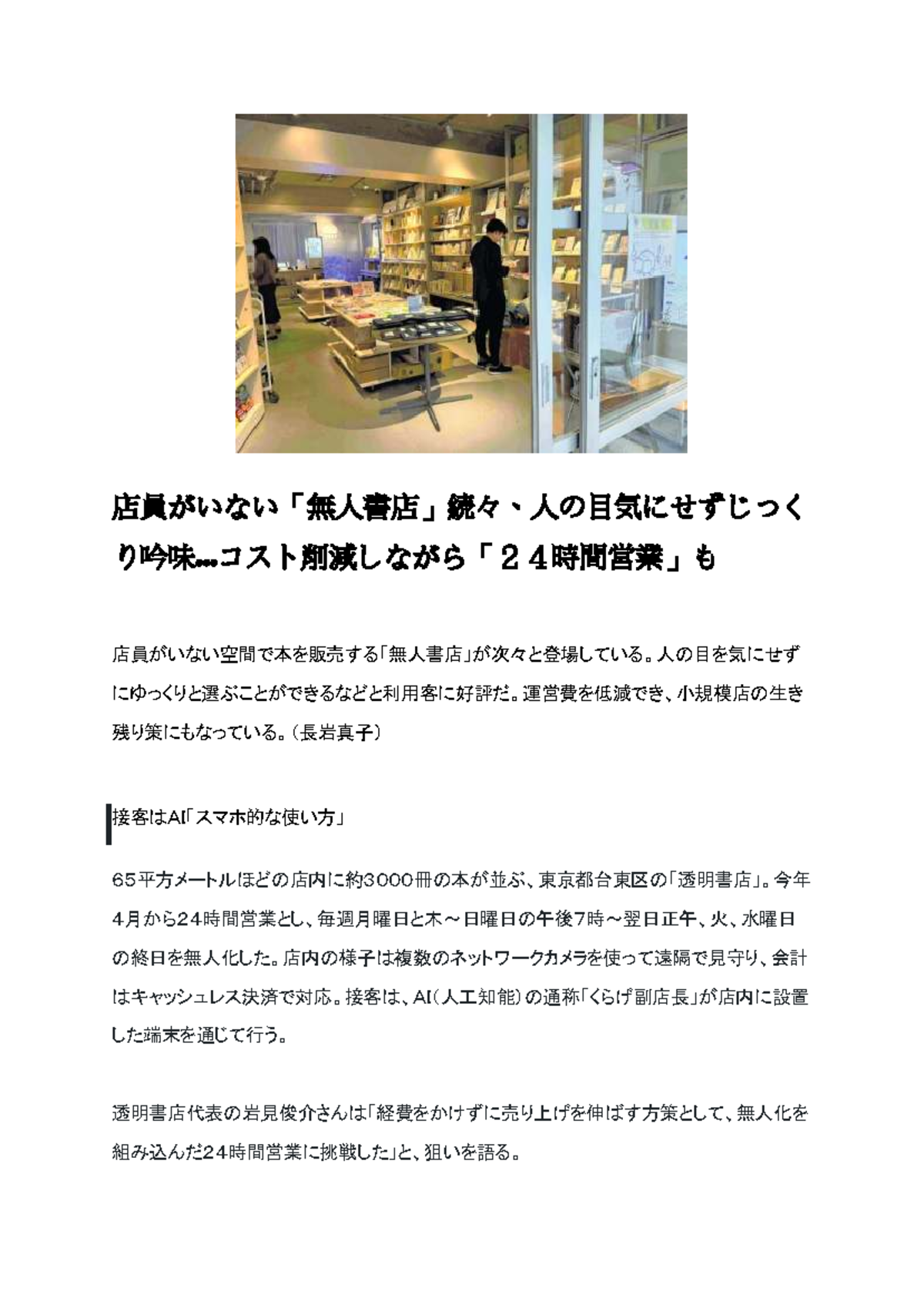 【新品】現代日本語接続詞研究: 文献目録・概要及び研究概観　著者:馬場 俊臣 2] JLPT N2-2024 Mondai 2 Listening Practice with Answers