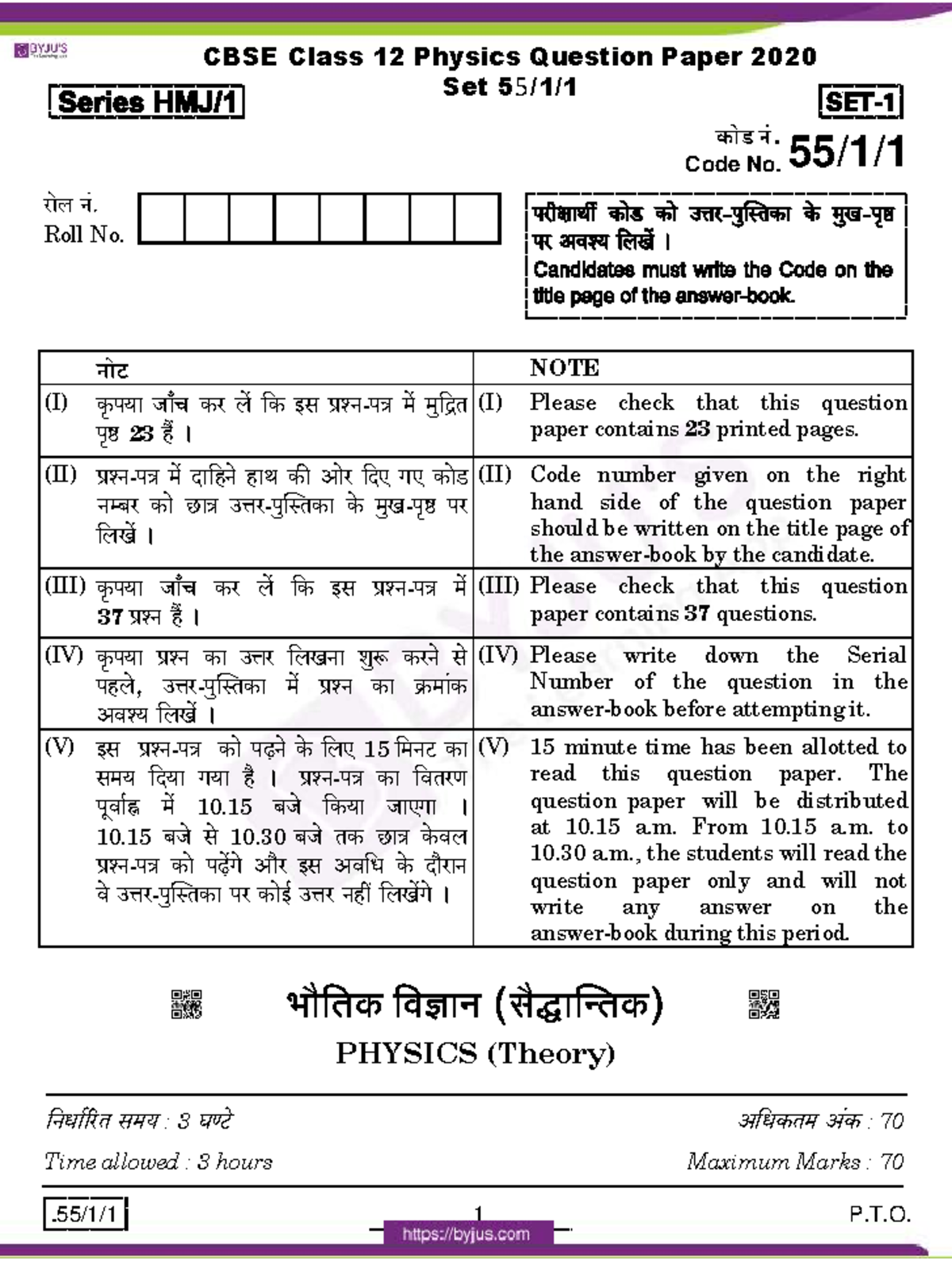 CBSE Class 12 Physics Question Paper 2020 Set 55 - Studocu