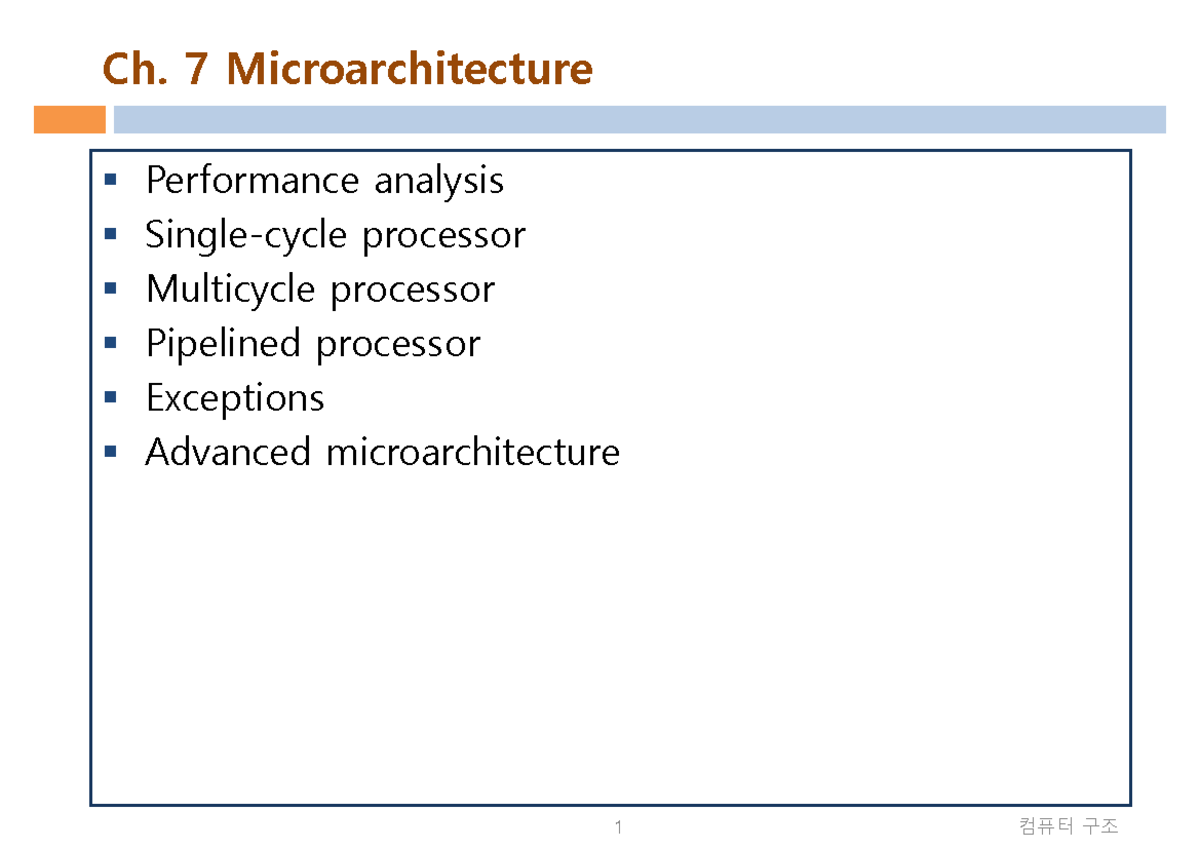 Ch7 - 전자기학 입니다 - Ch. 7 Microarchitecture Performance analysis Single ...